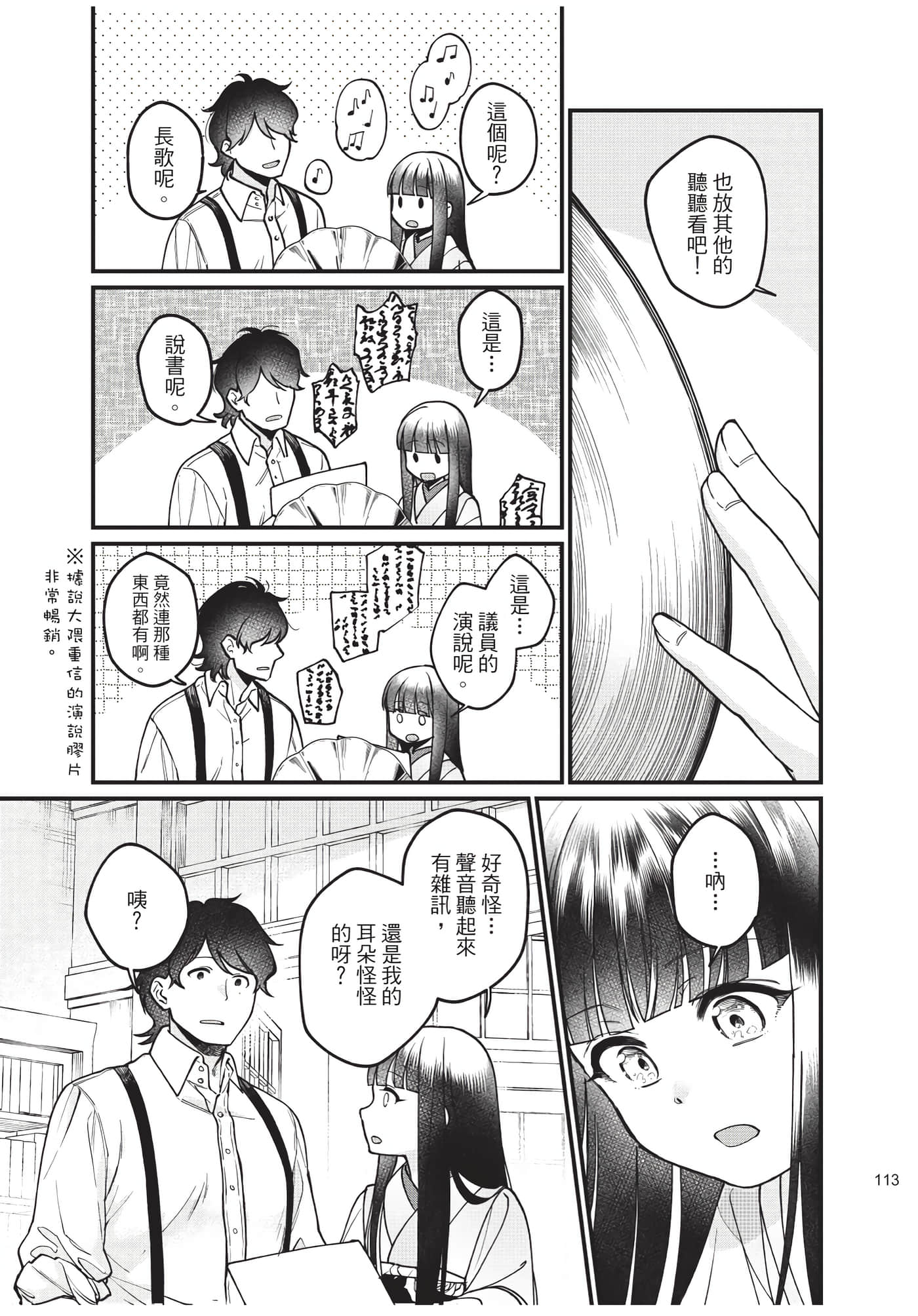 Page 114