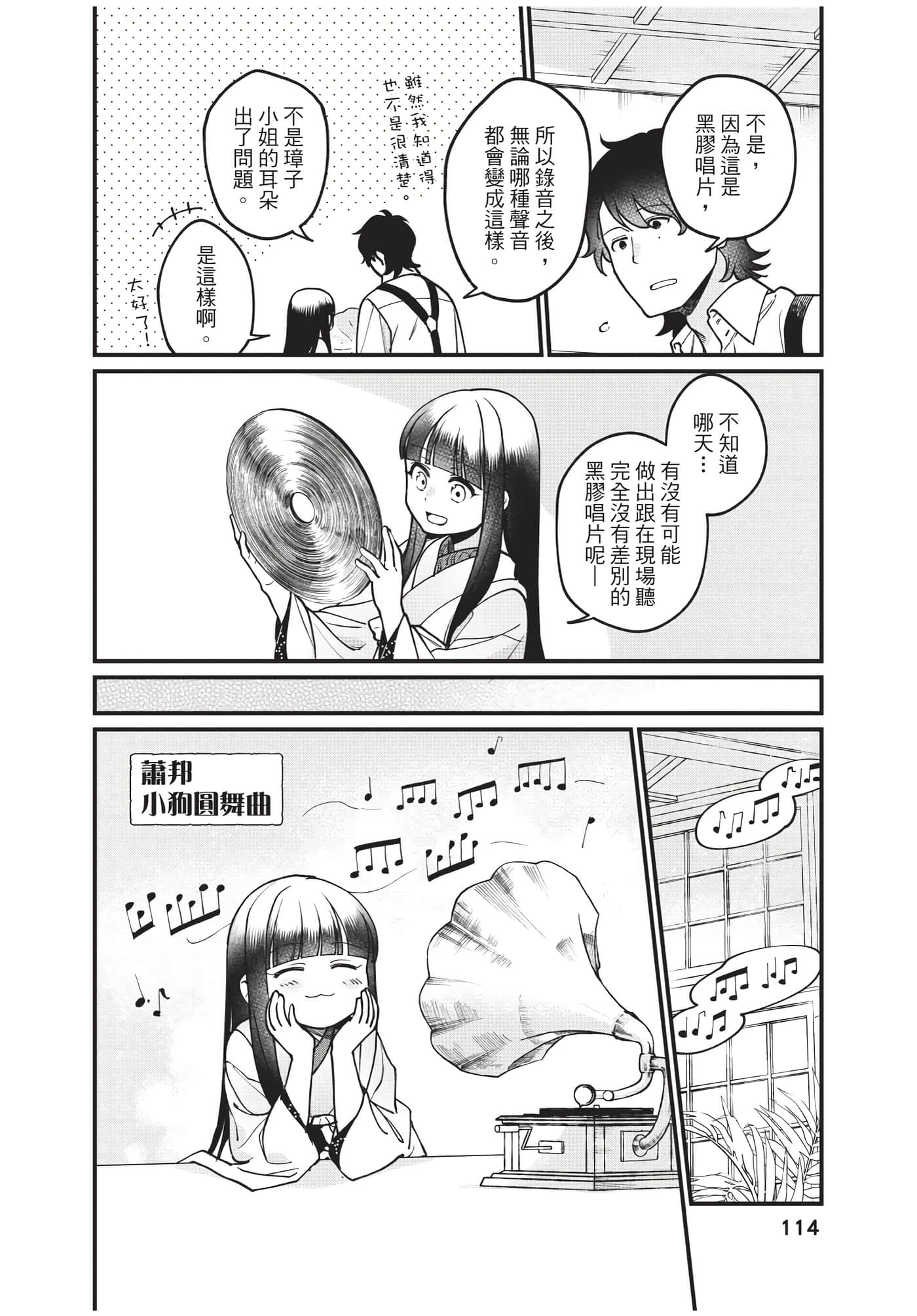 Page 115