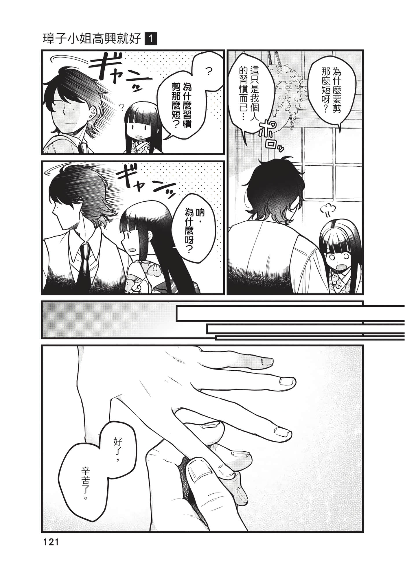 Page 122