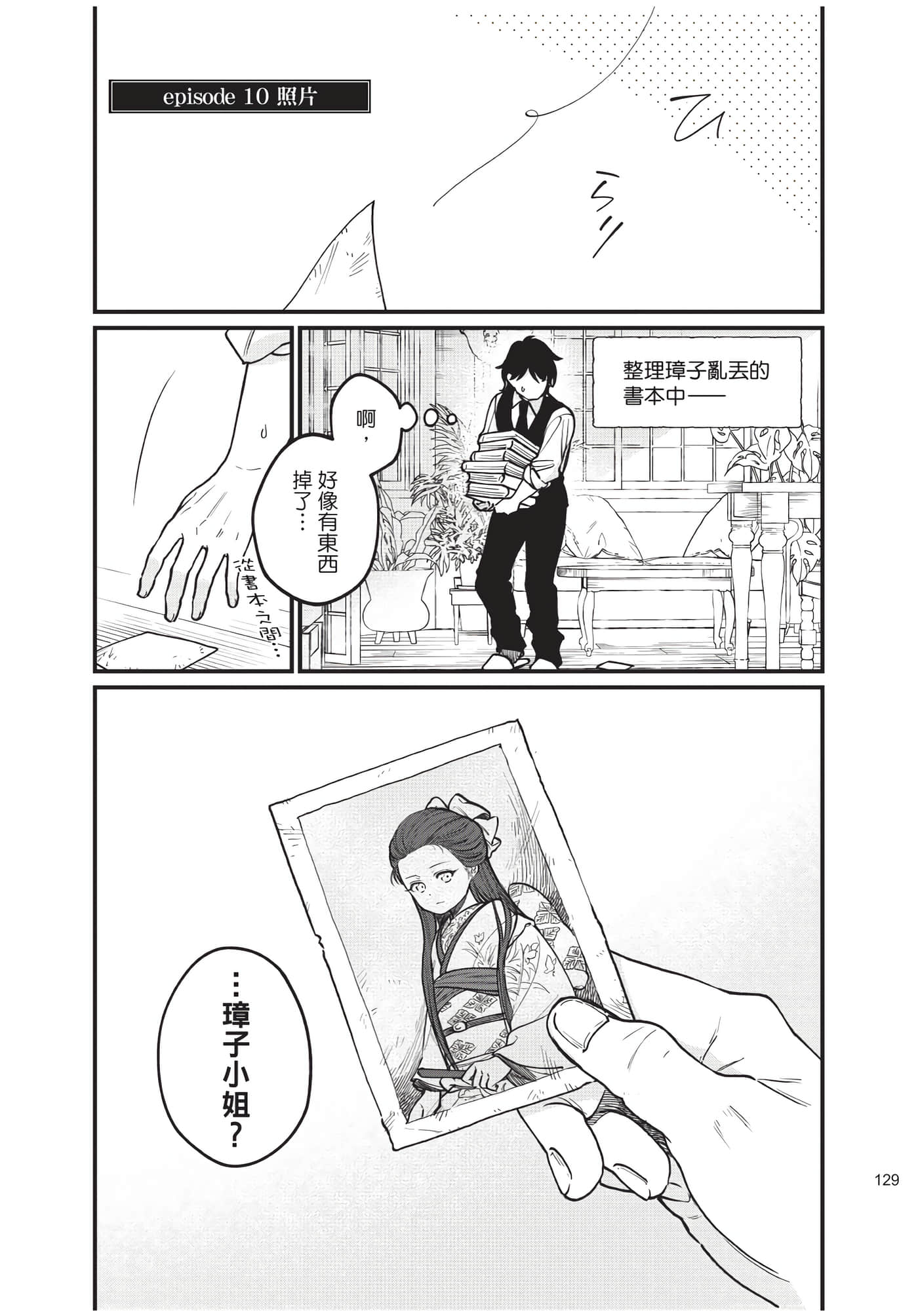 Page 130