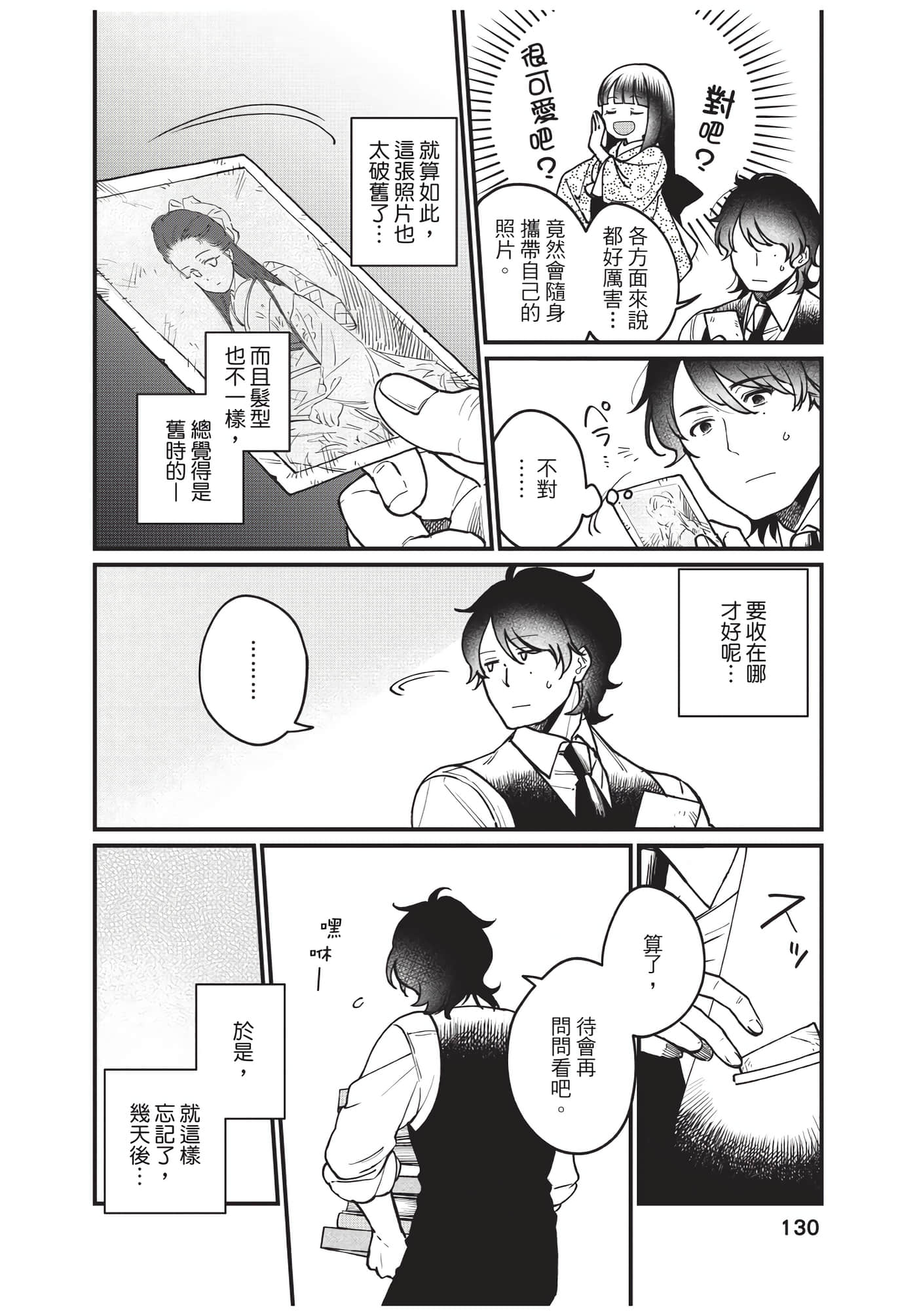 Page 131