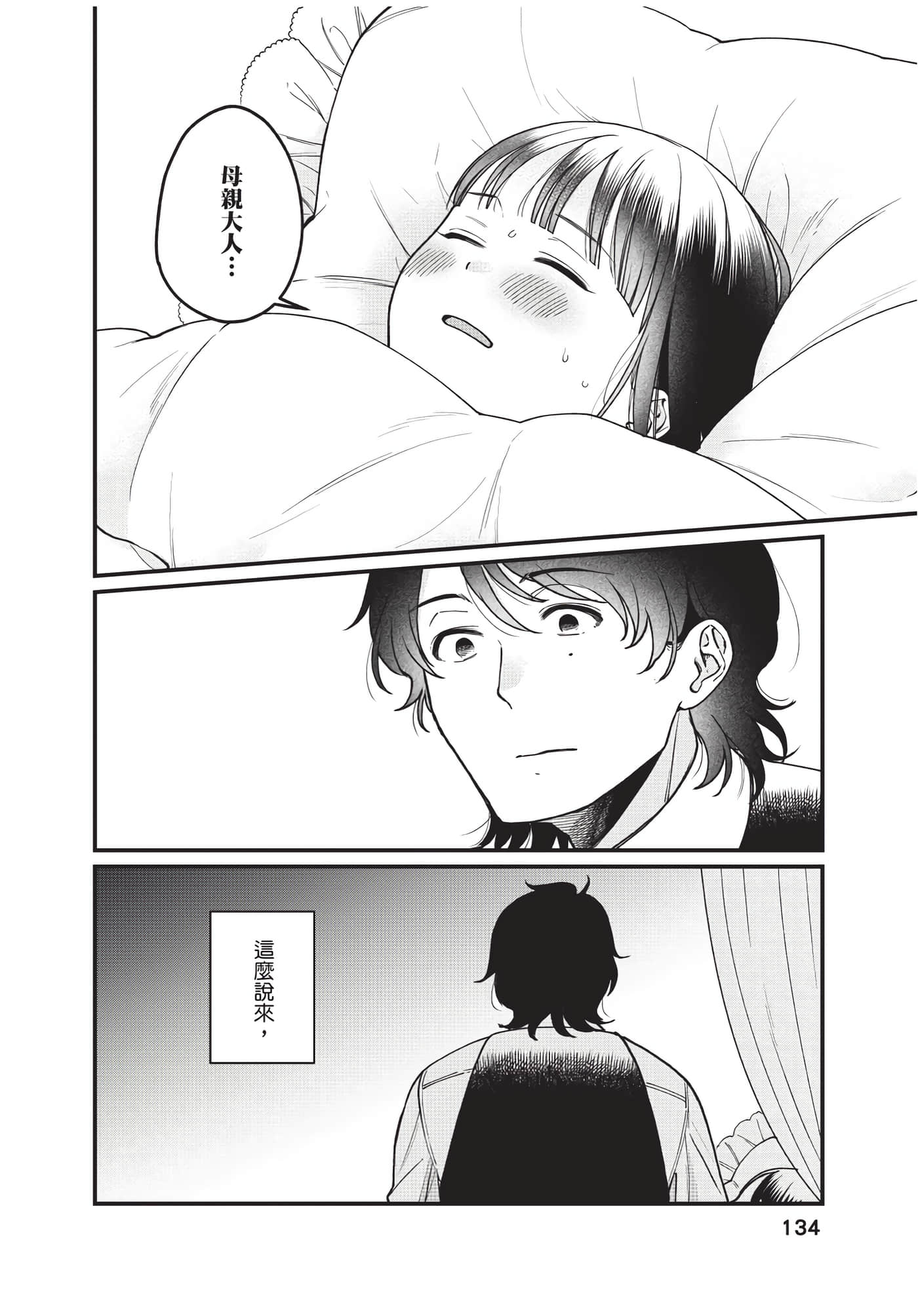 Page 135