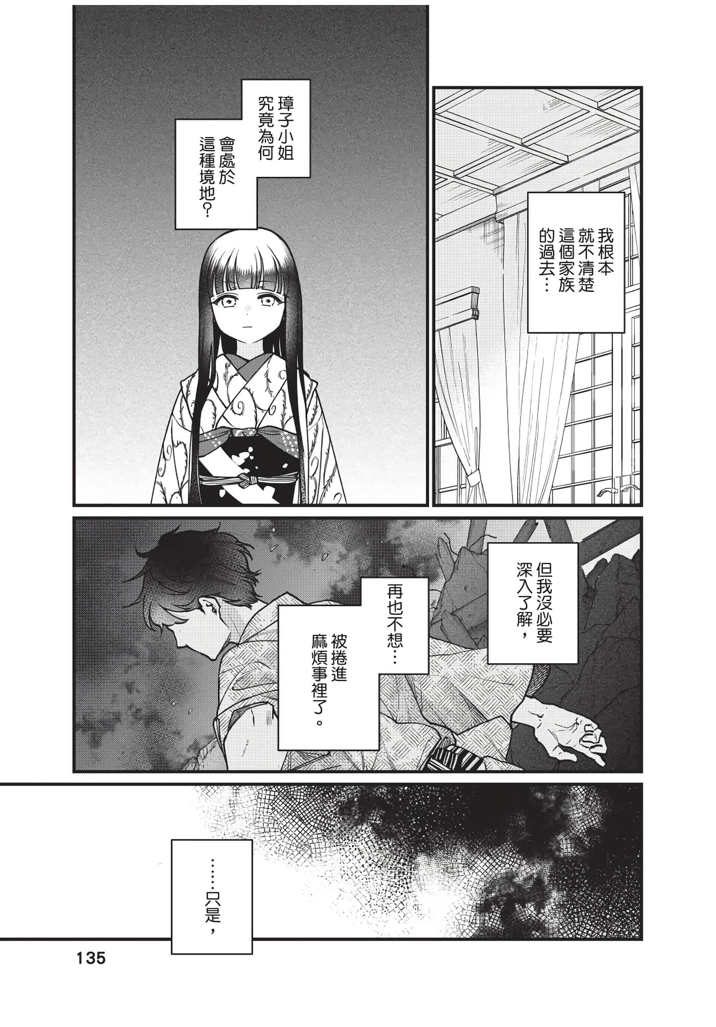 Page 136