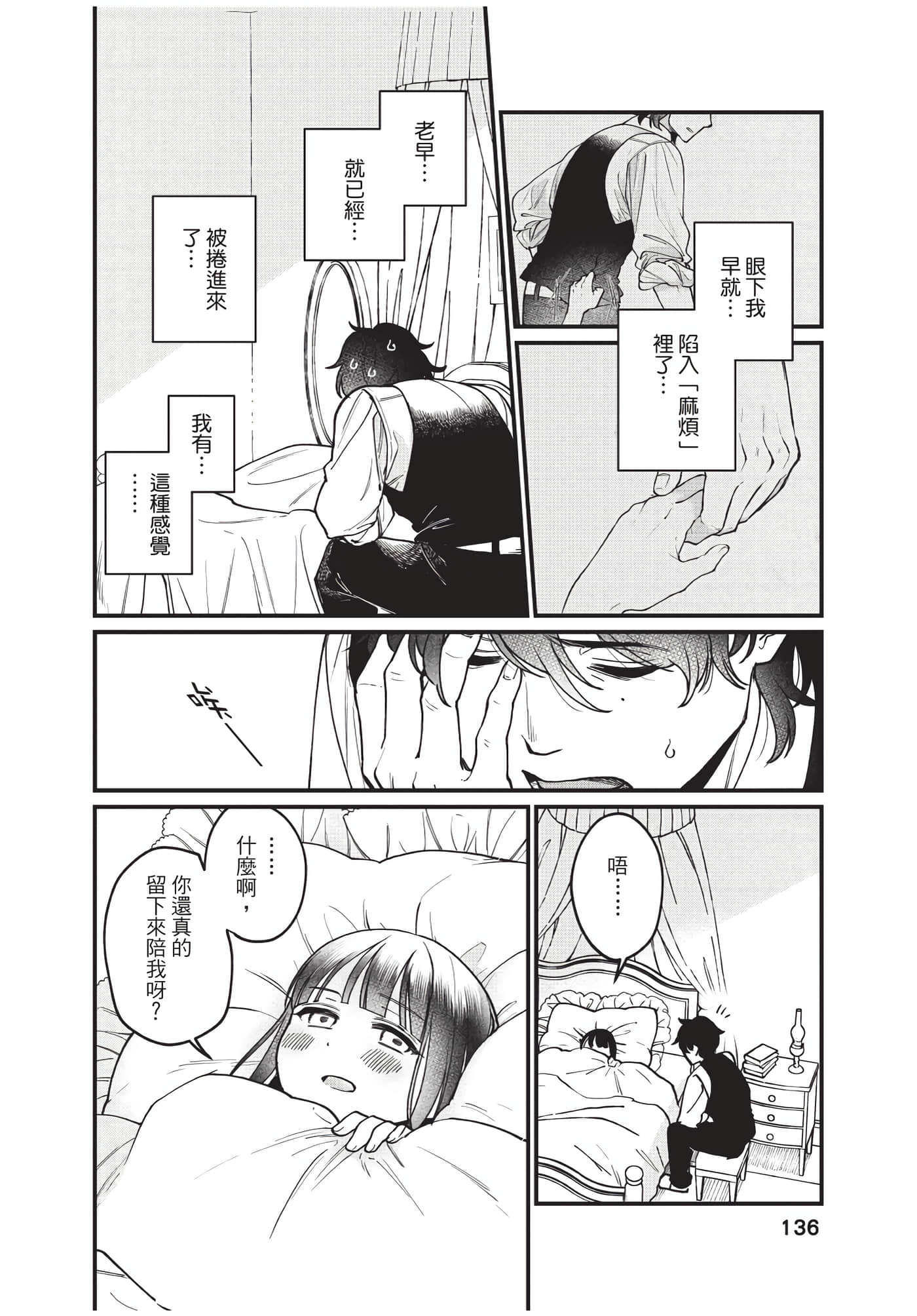 Page 137