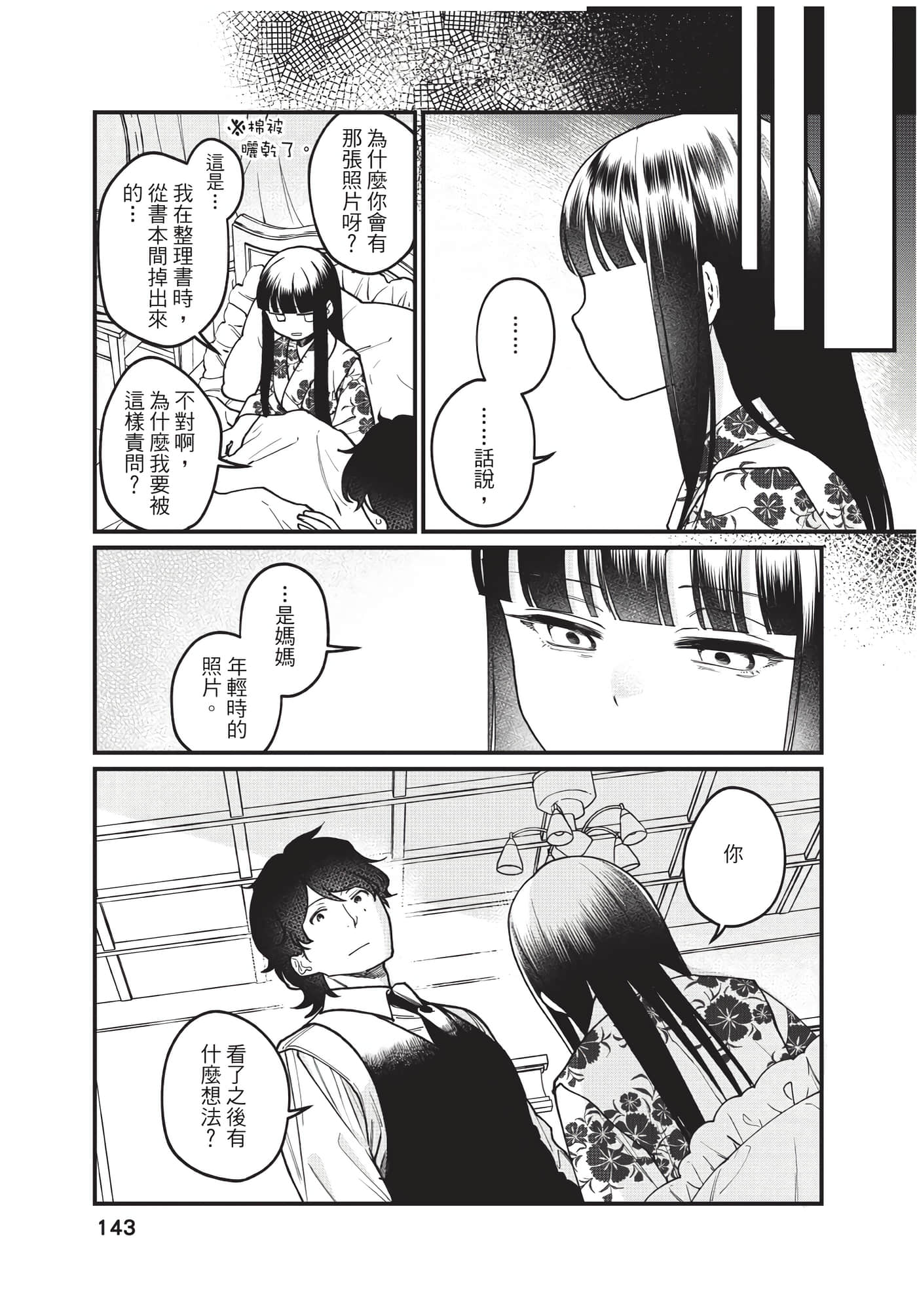 Page 144