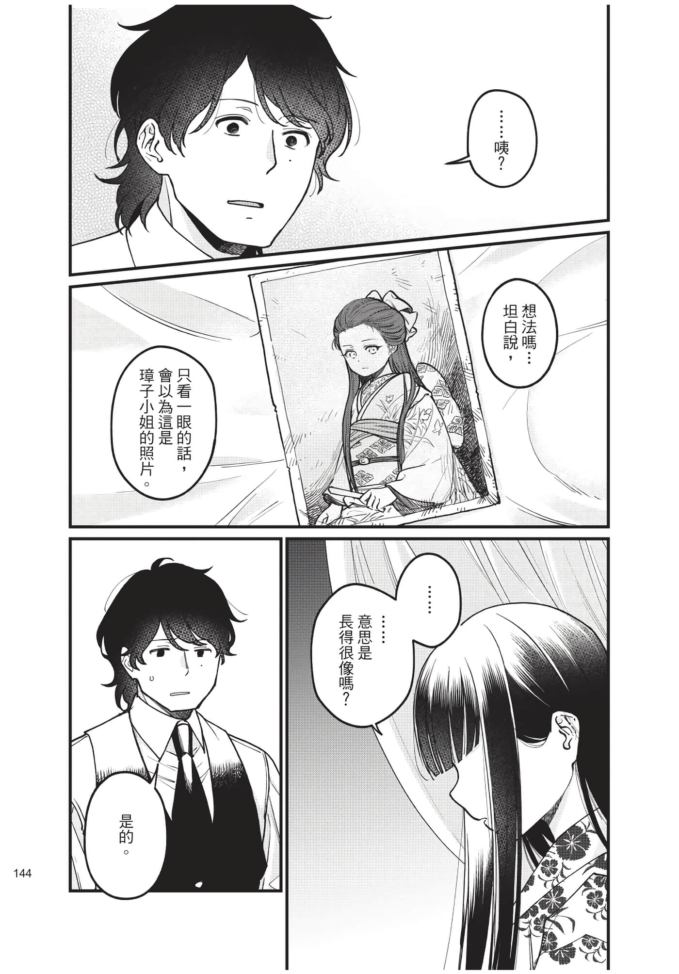 Page 145