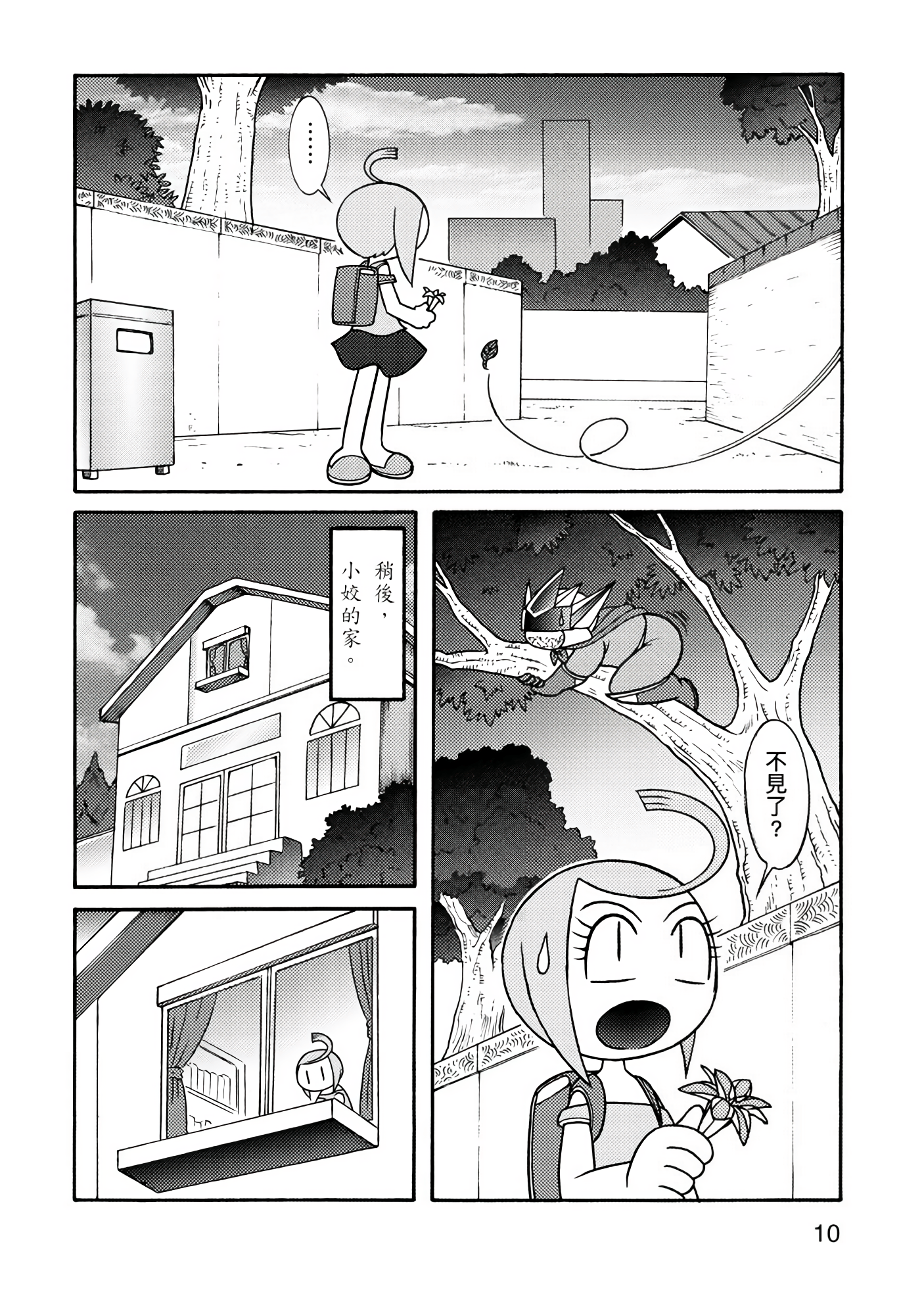 Page 10