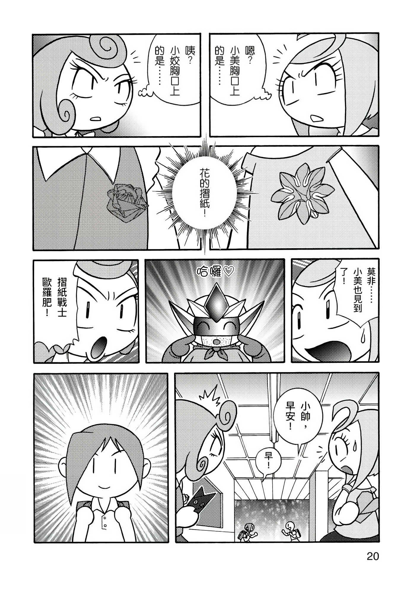 Page 20