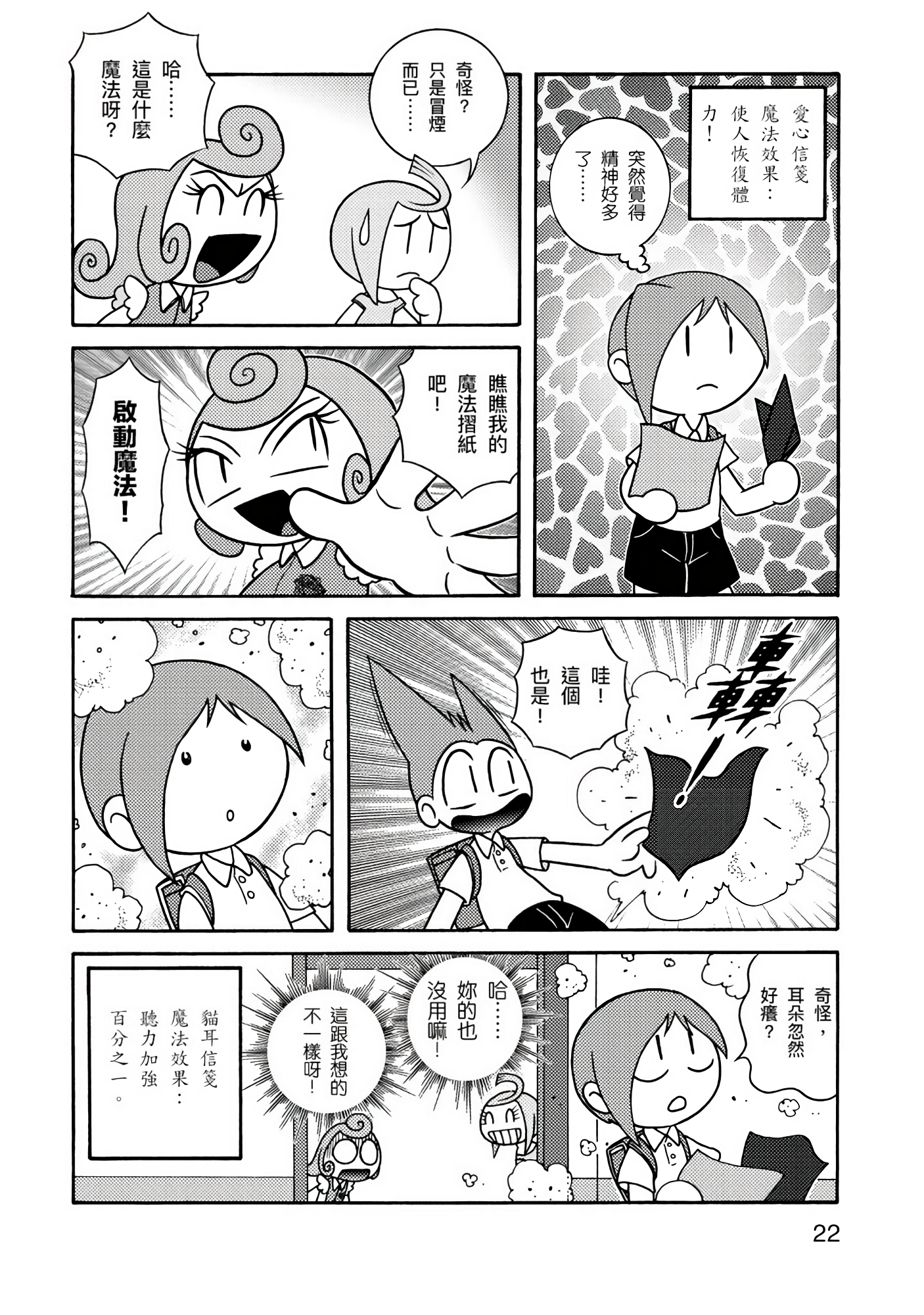 Page 22
