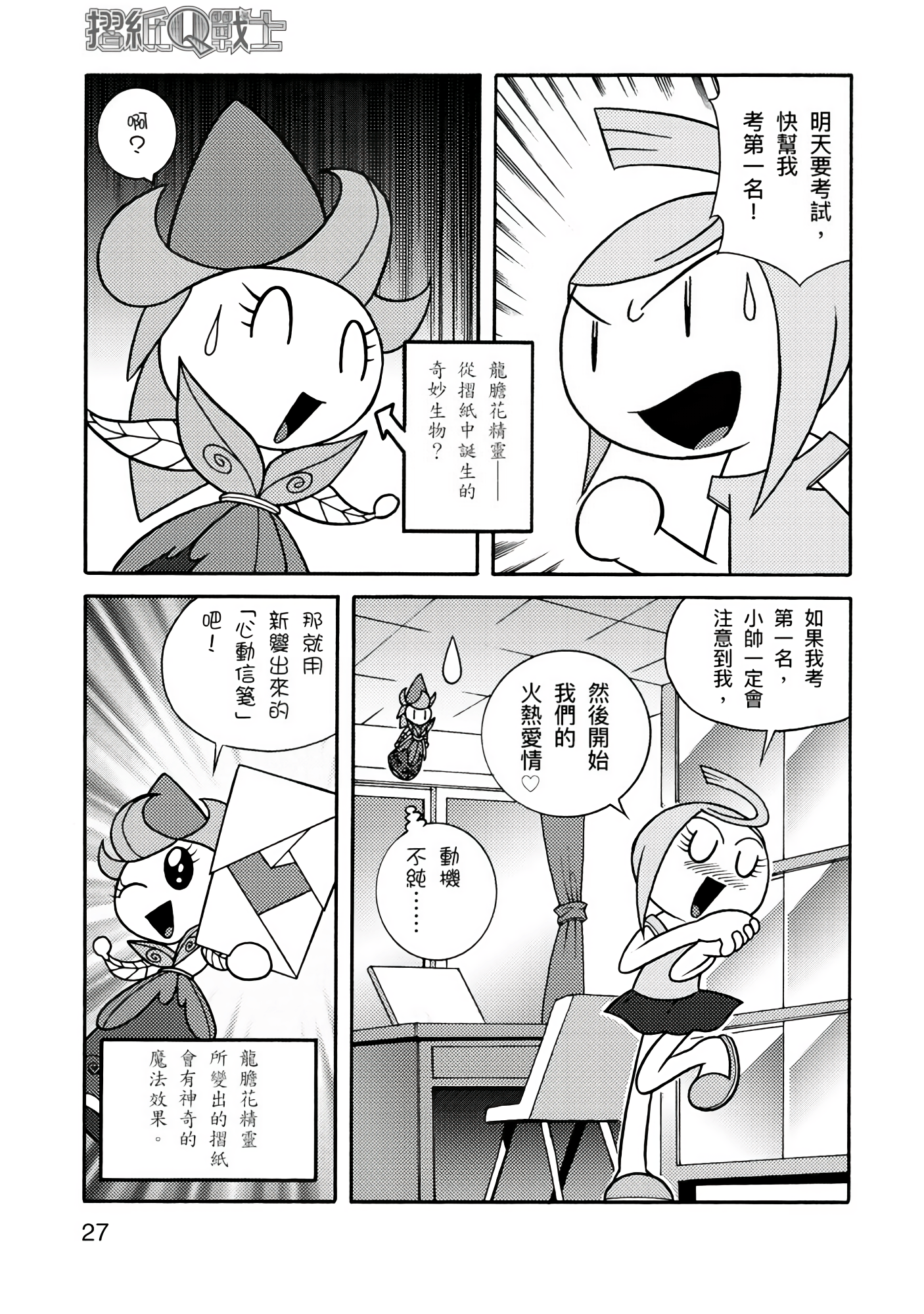 Page 27