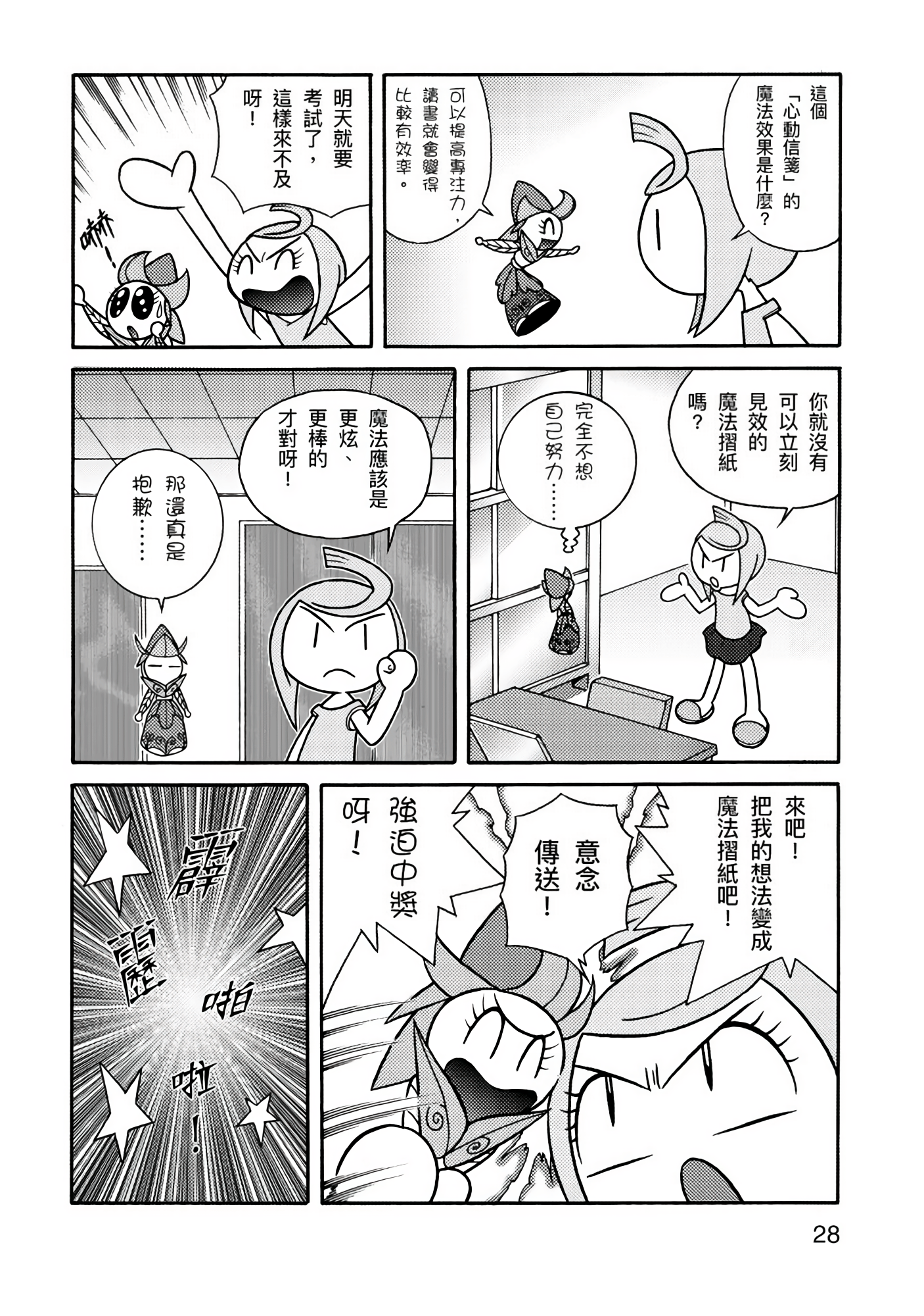 Page 28