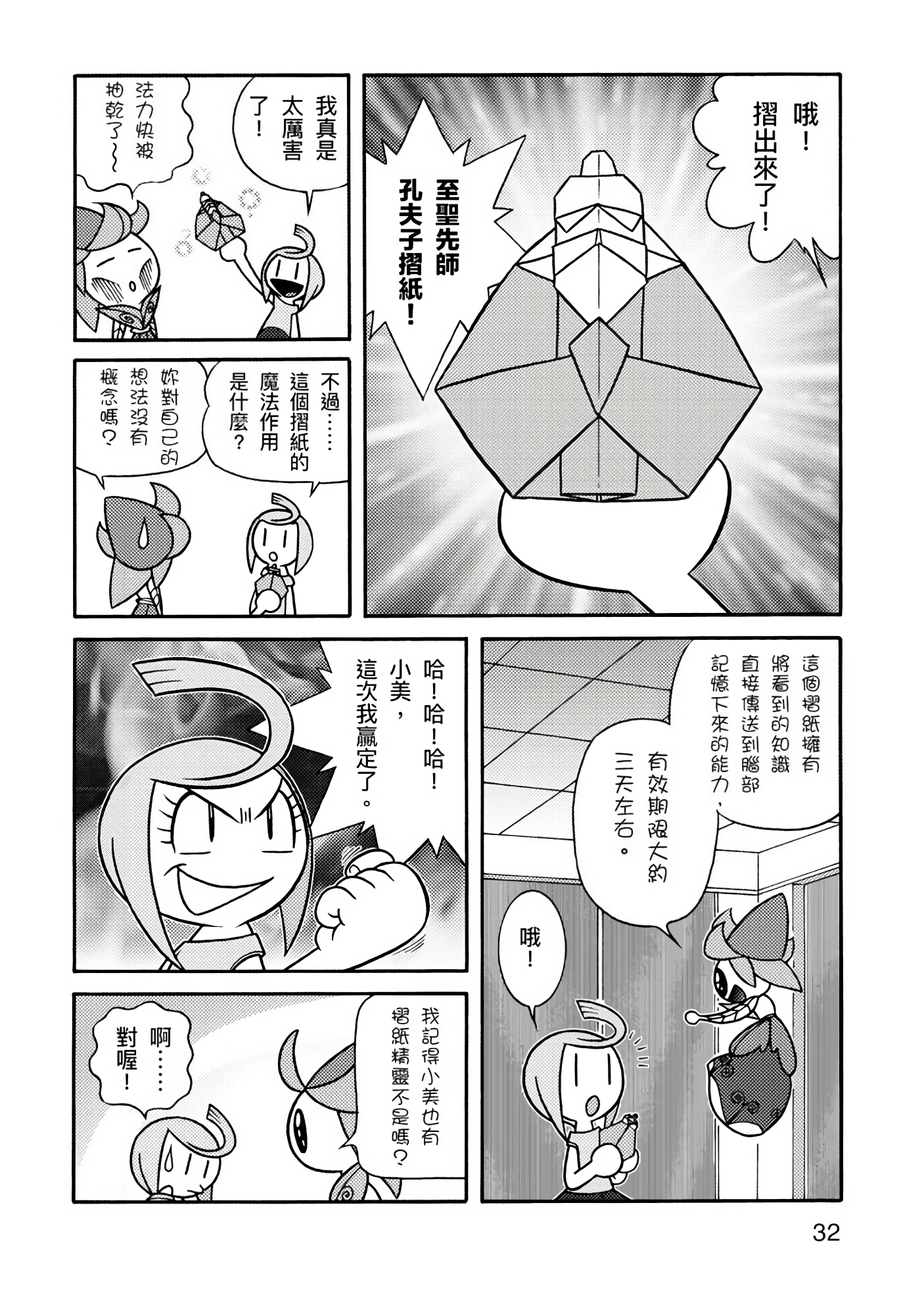 Page 32