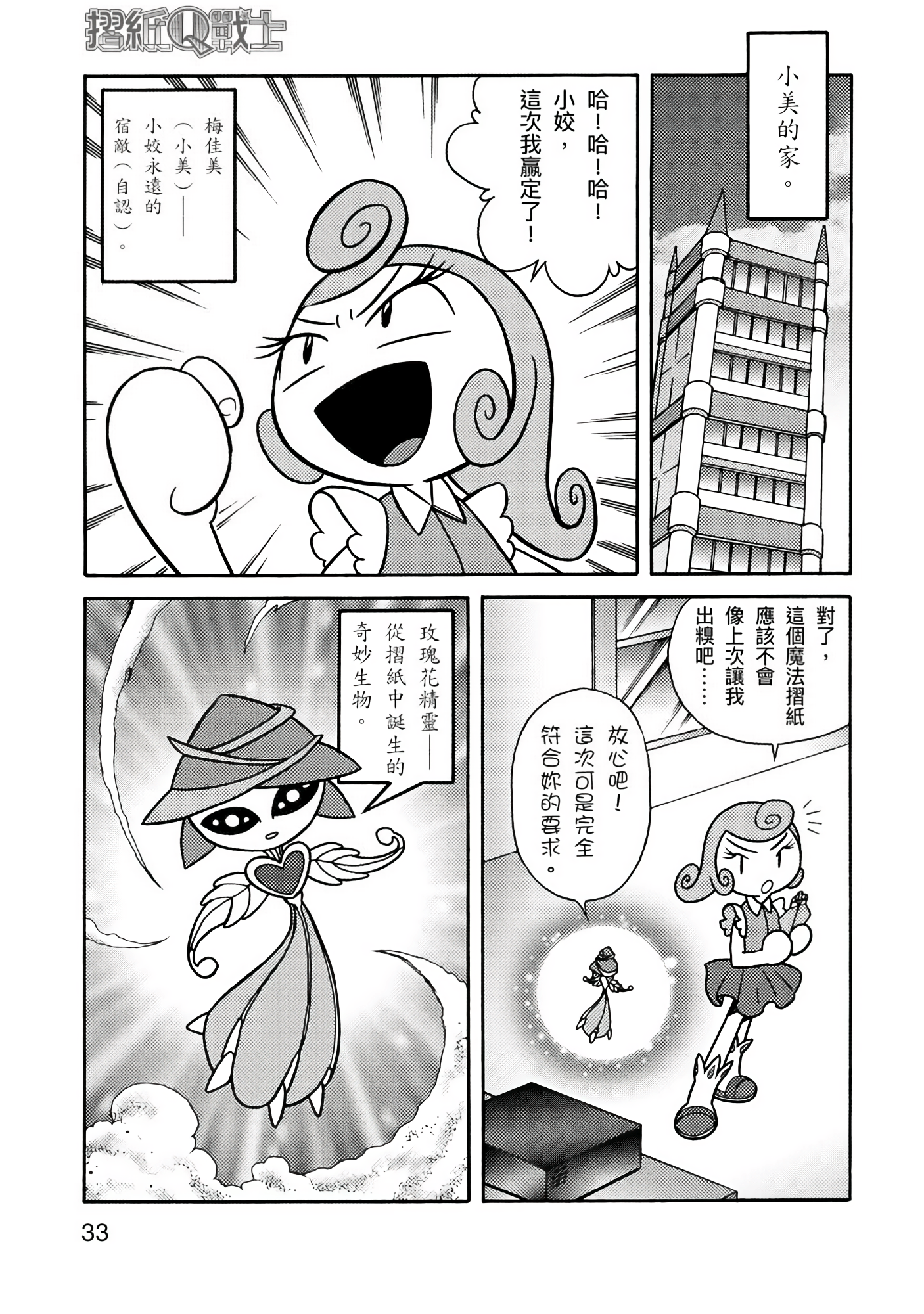 Page 33