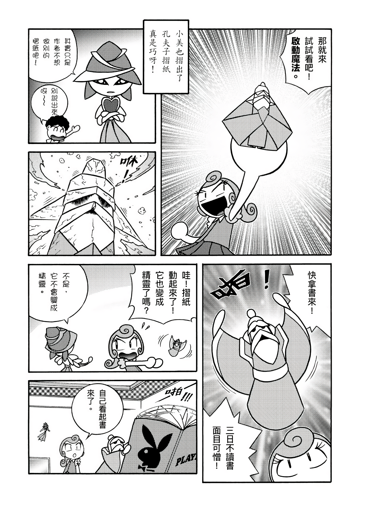 Page 34