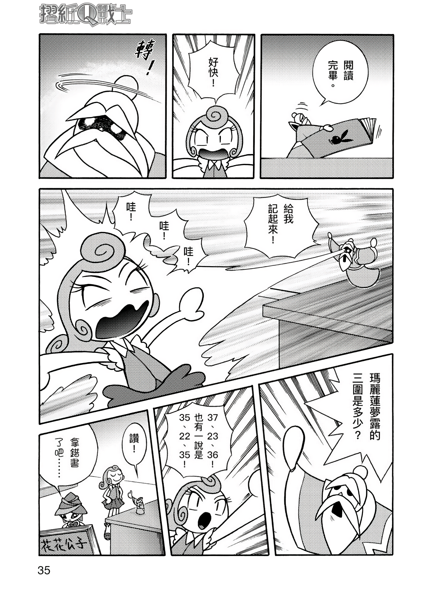 Page 35