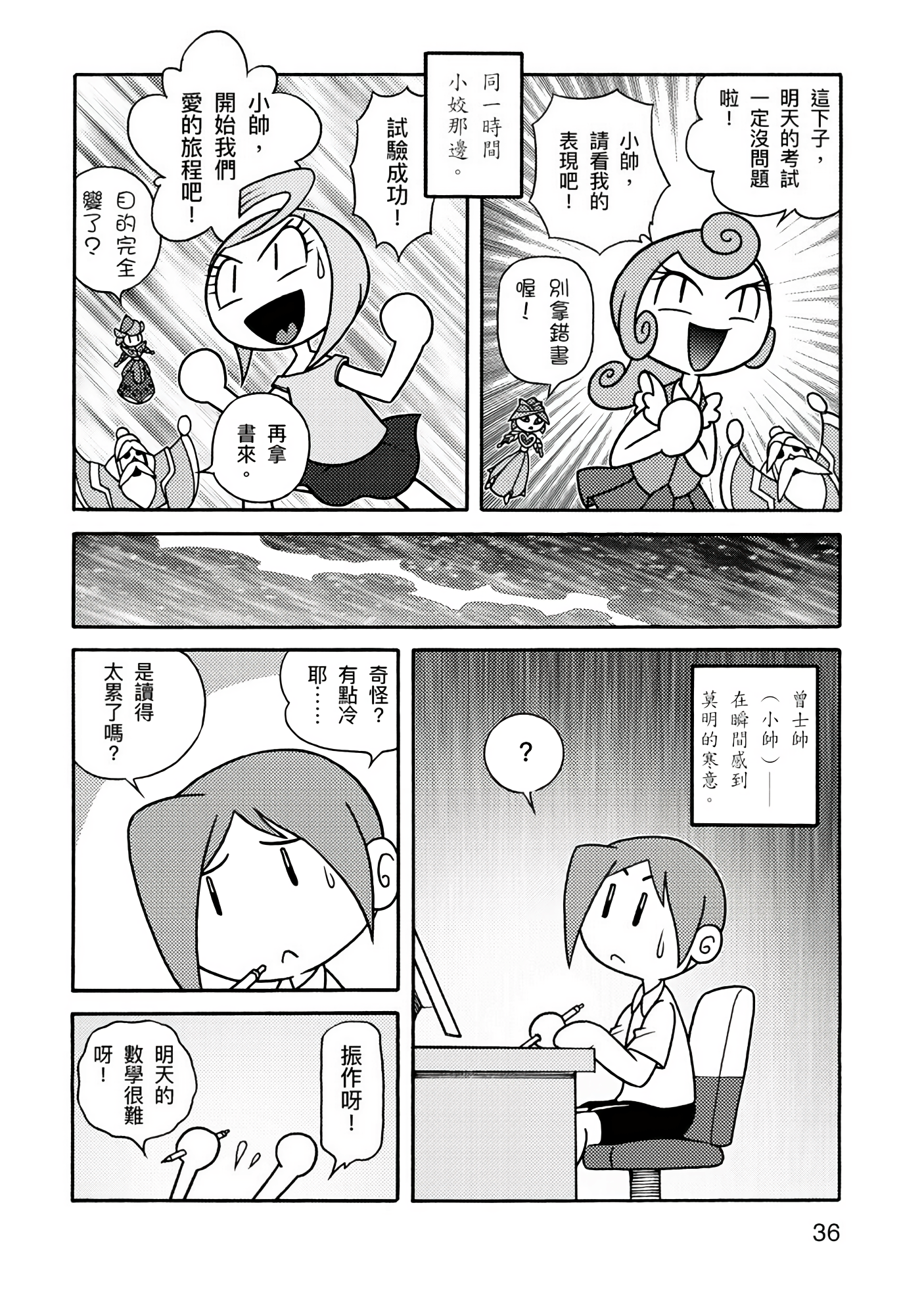 Page 36