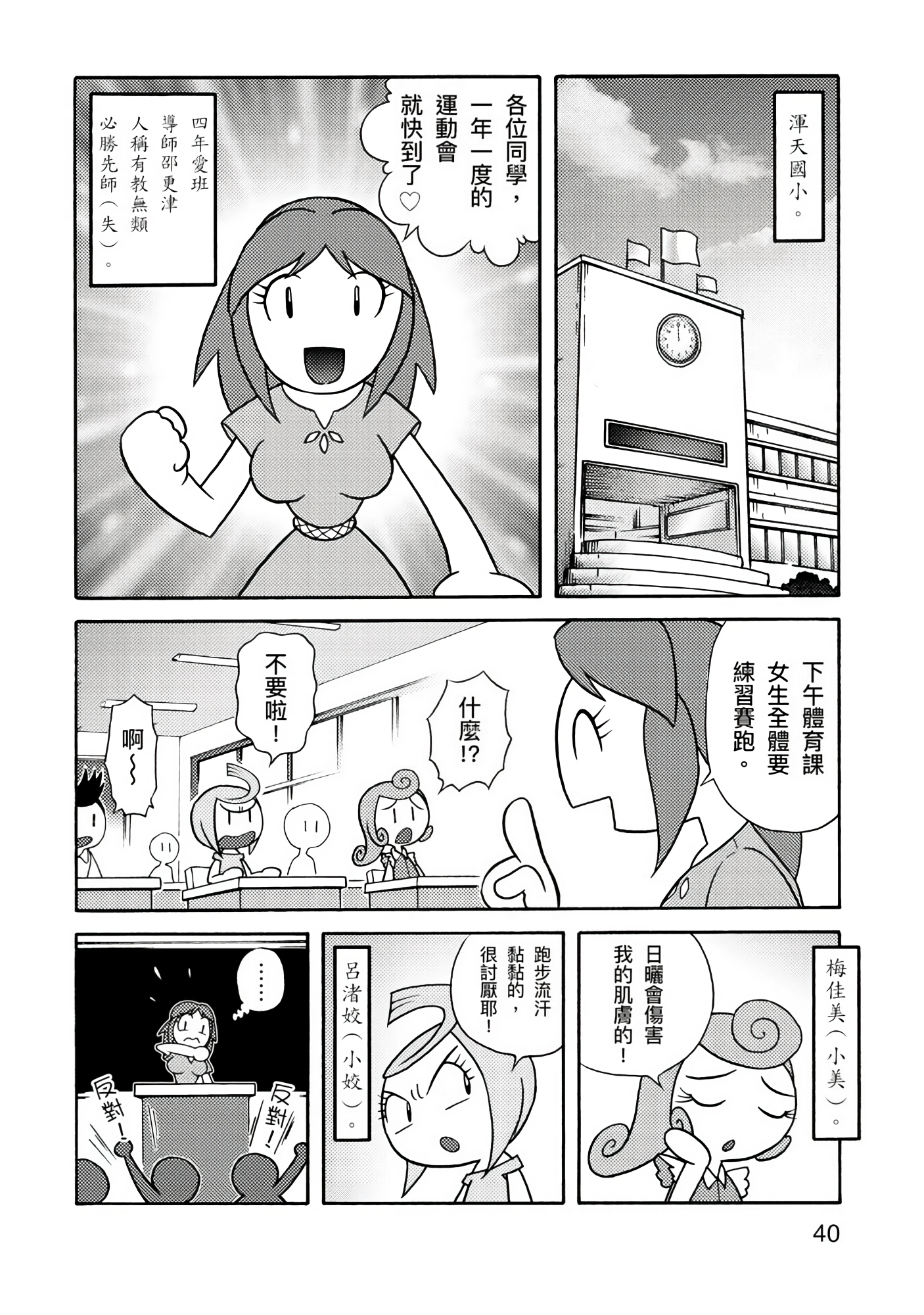 Page 40