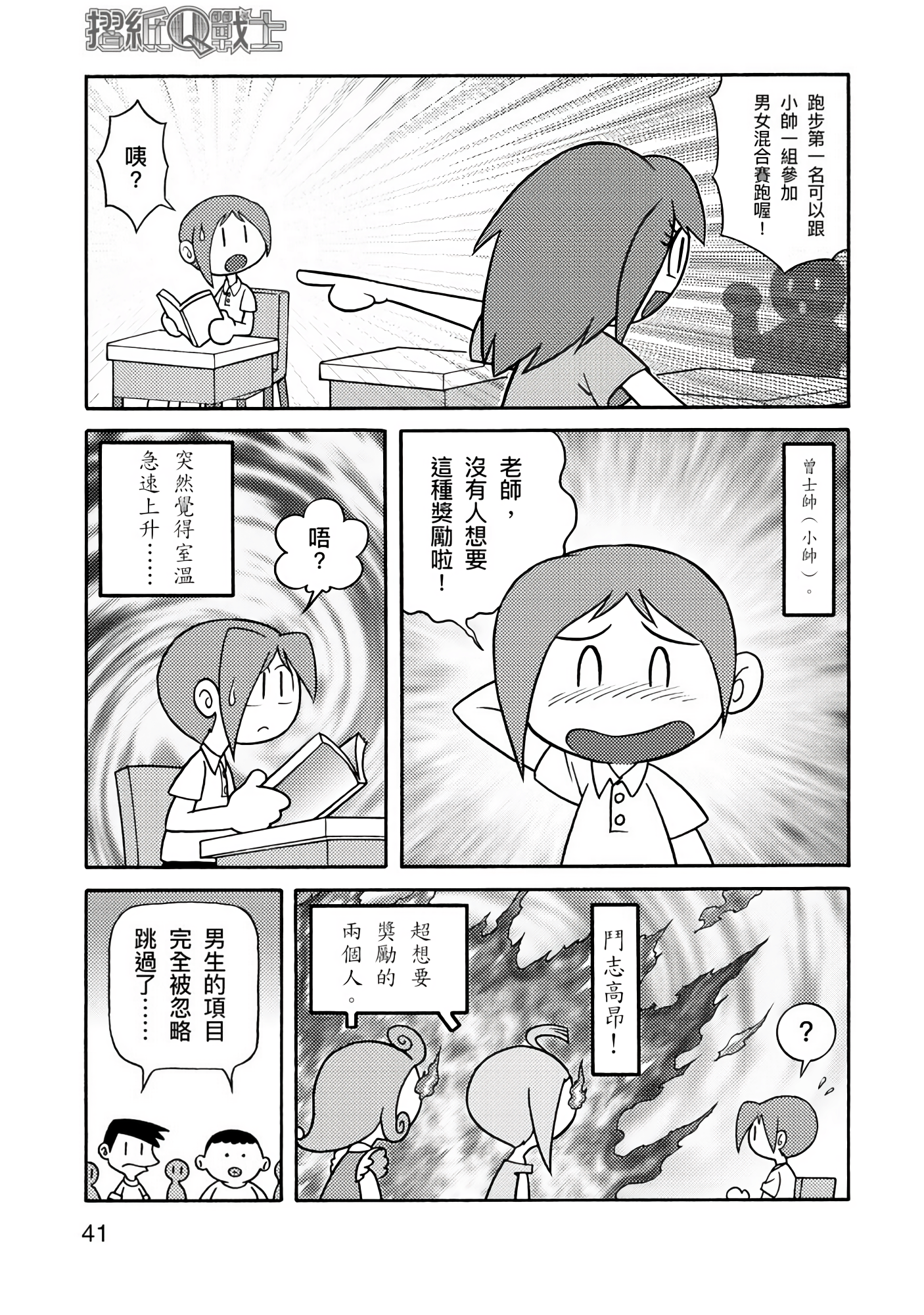 Page 41