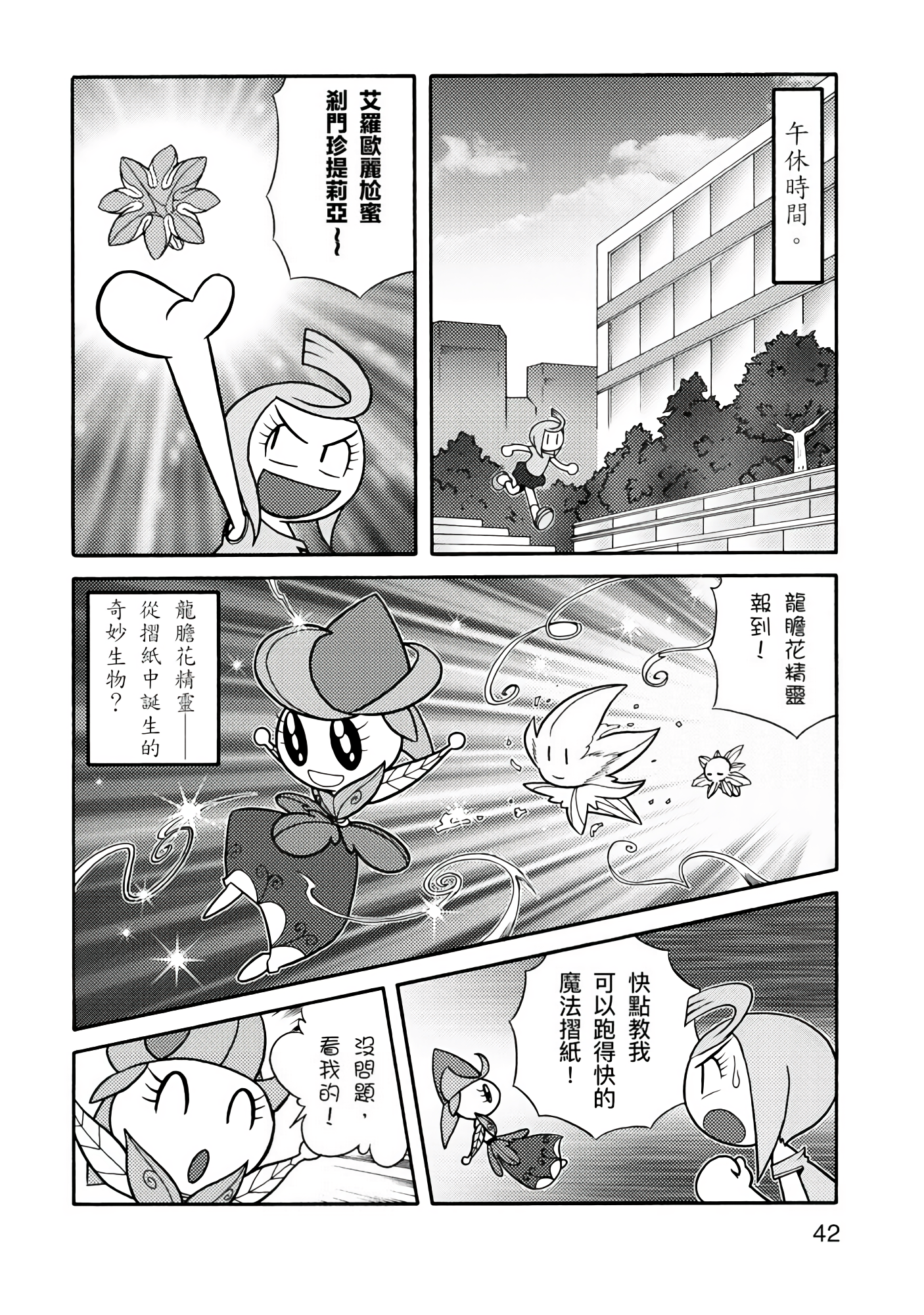 Page 42
