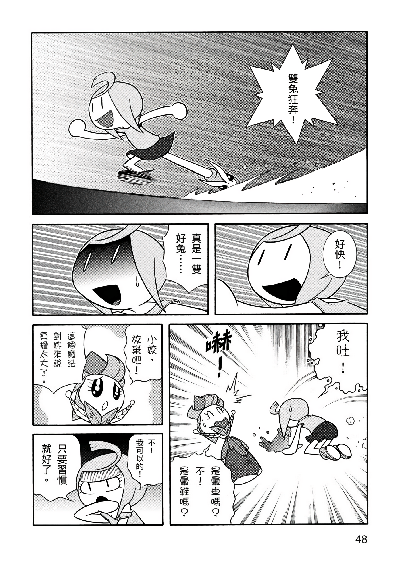 Page 48