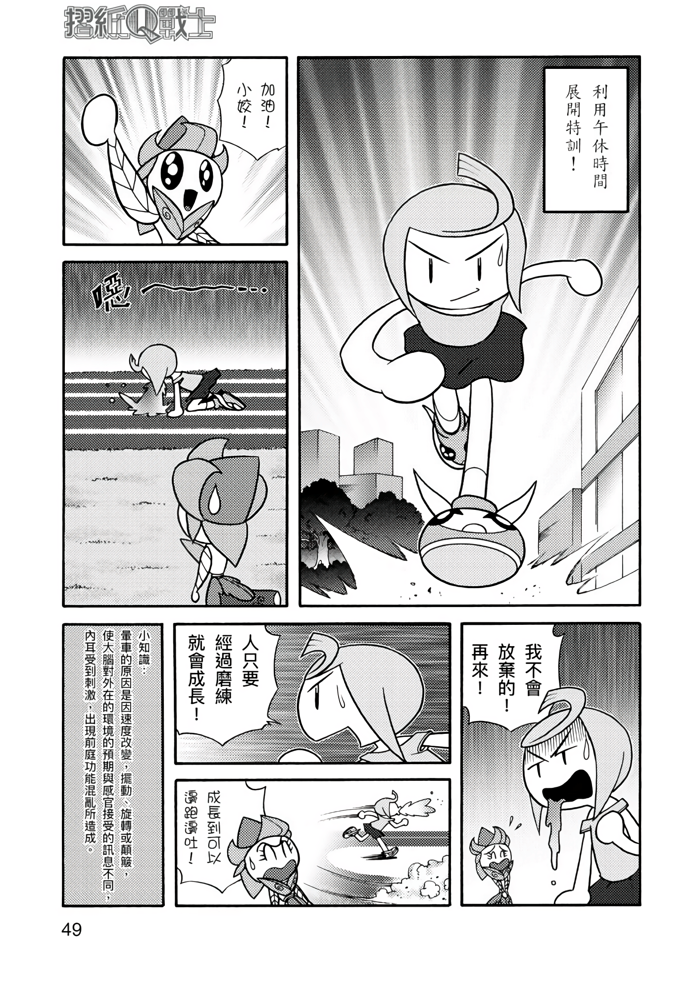 Page 49