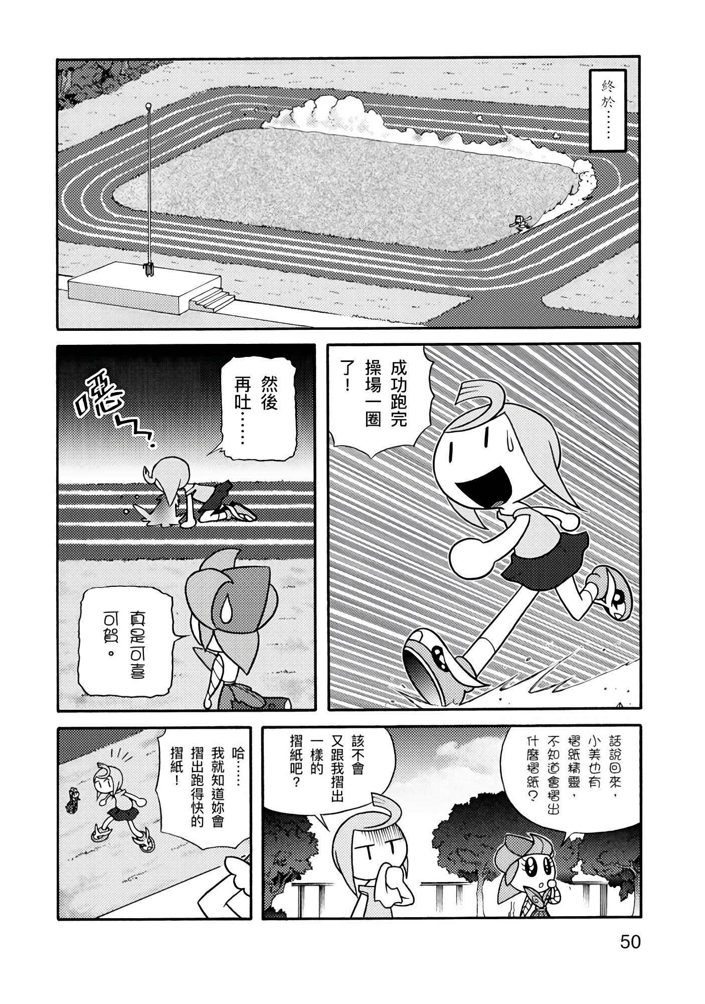 Page 50