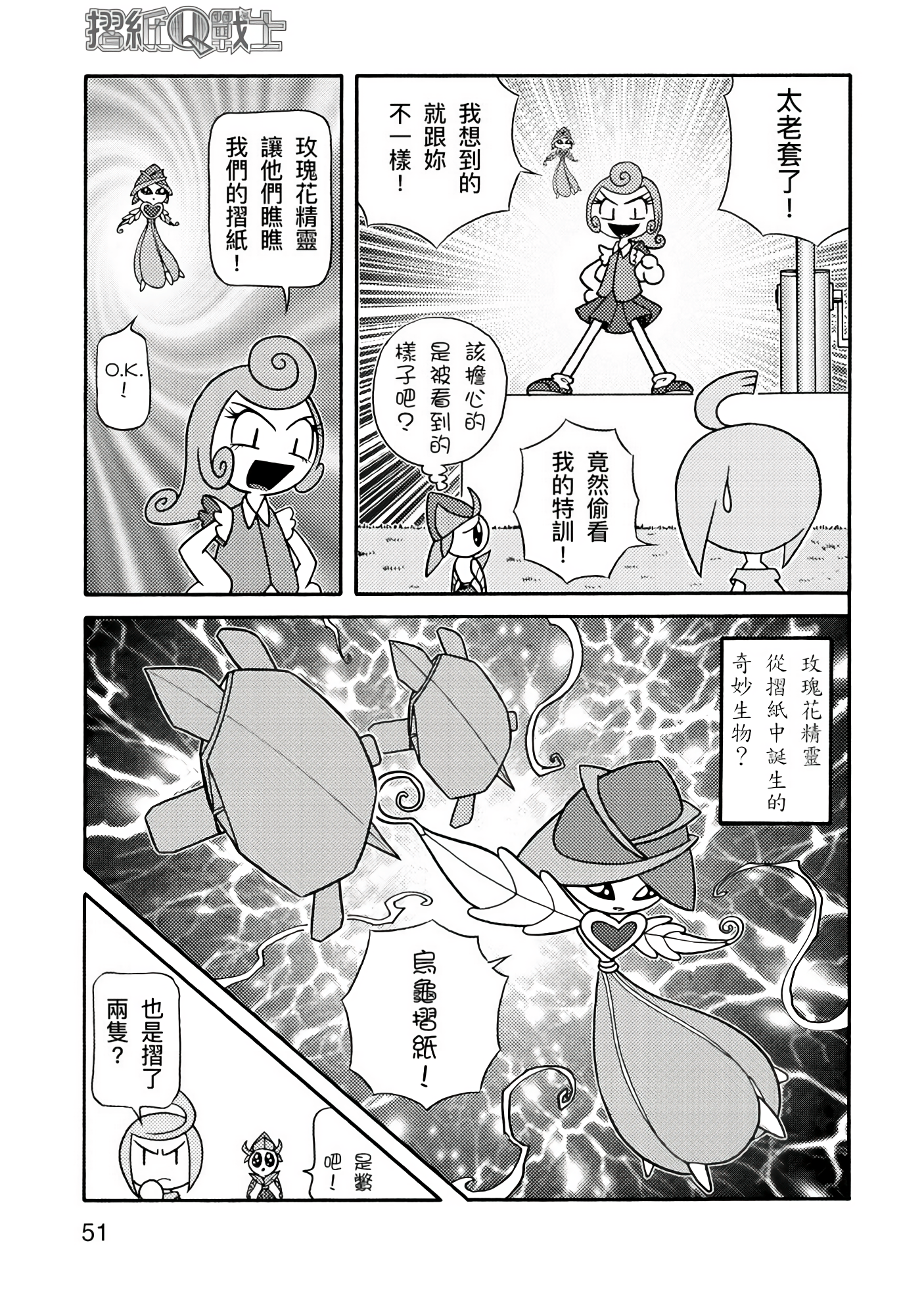 Page 51