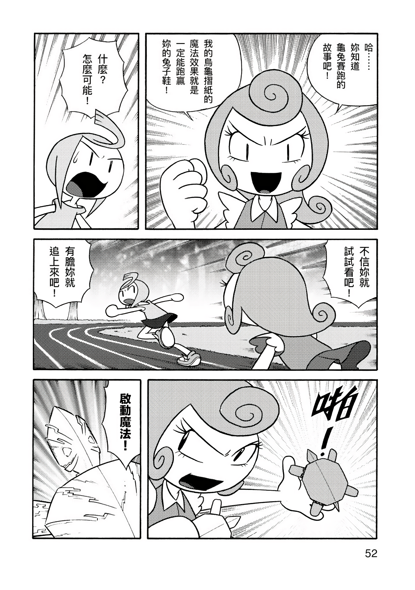 Page 52