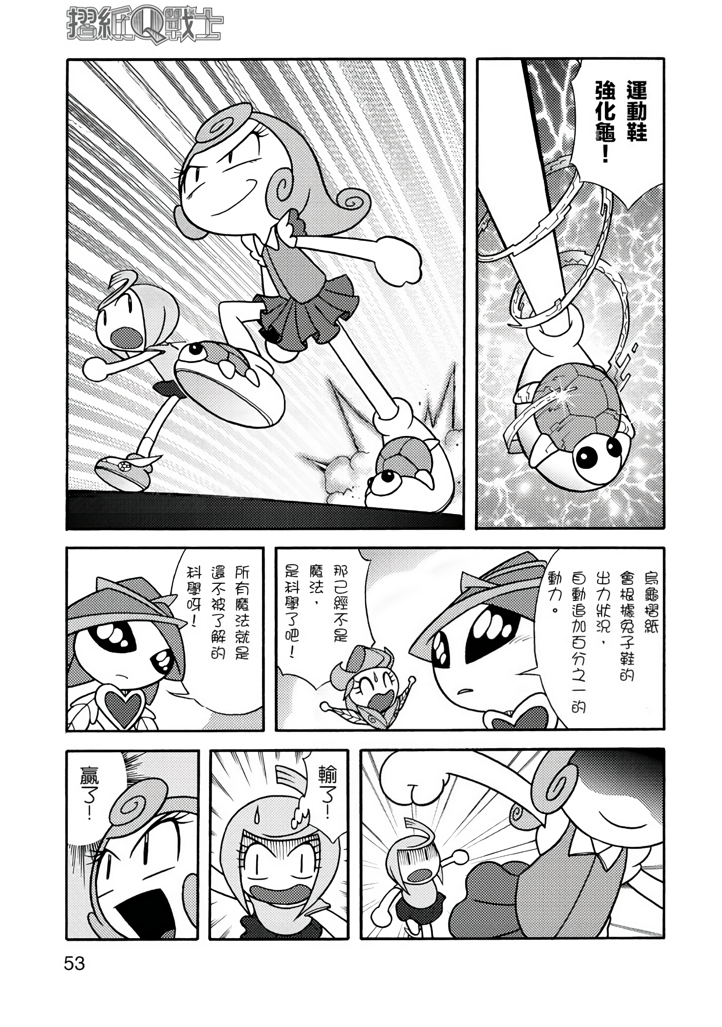 Page 53