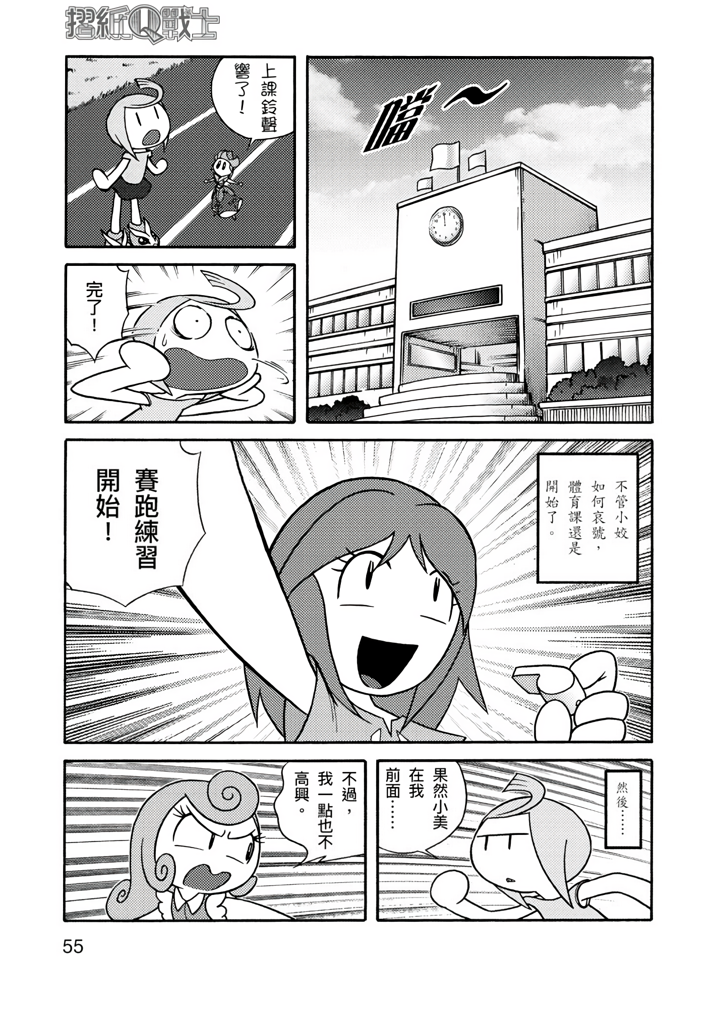 Page 55