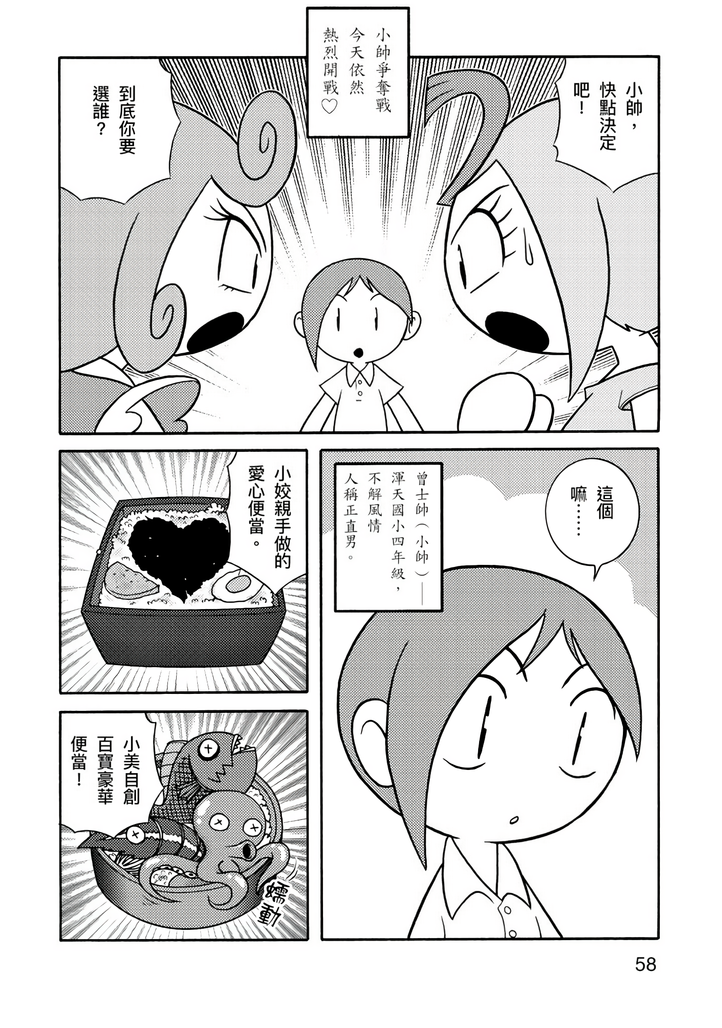 Page 58