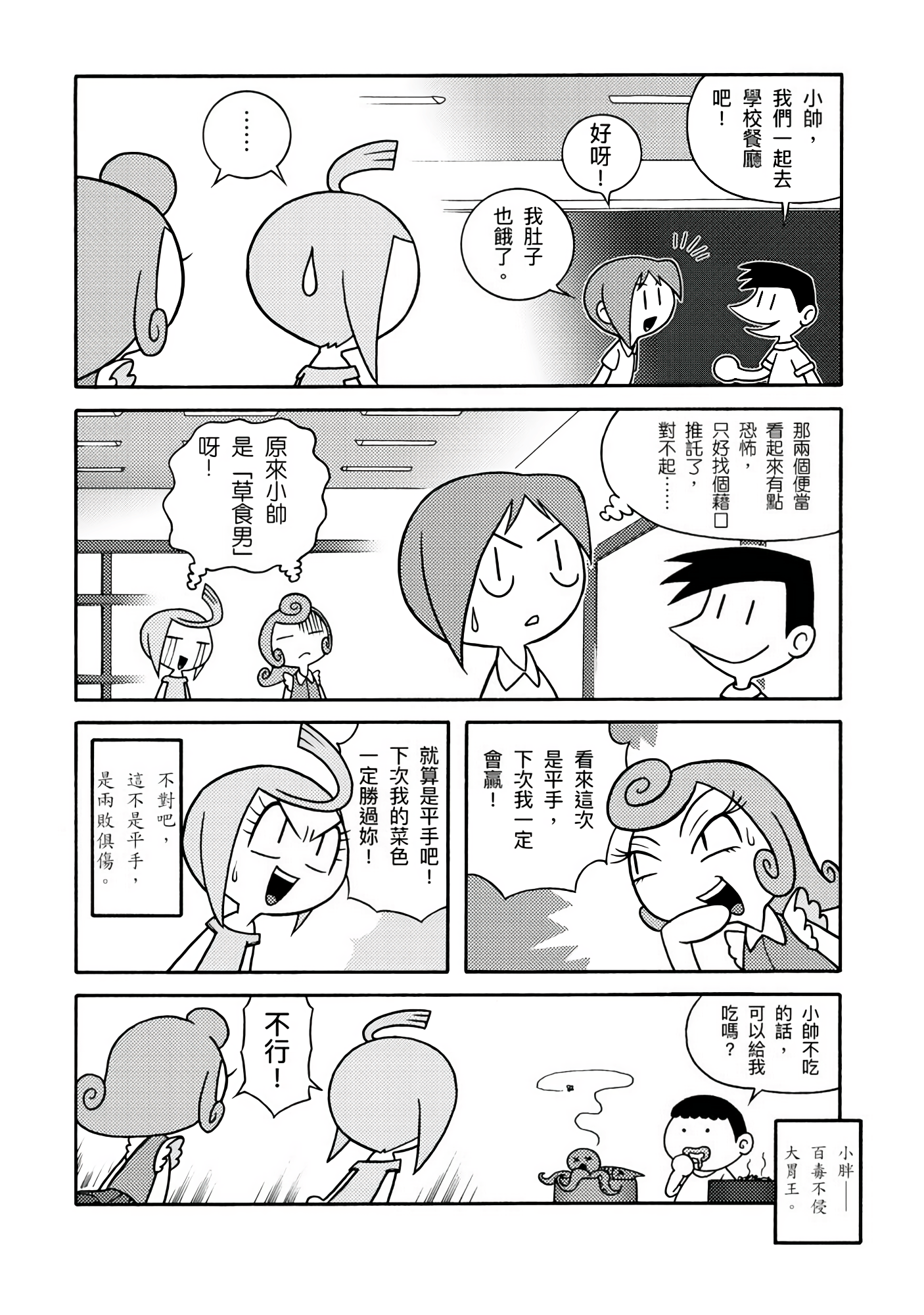 Page 60