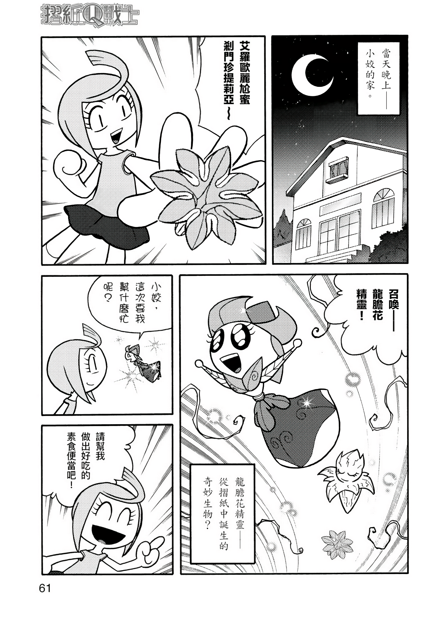 Page 61