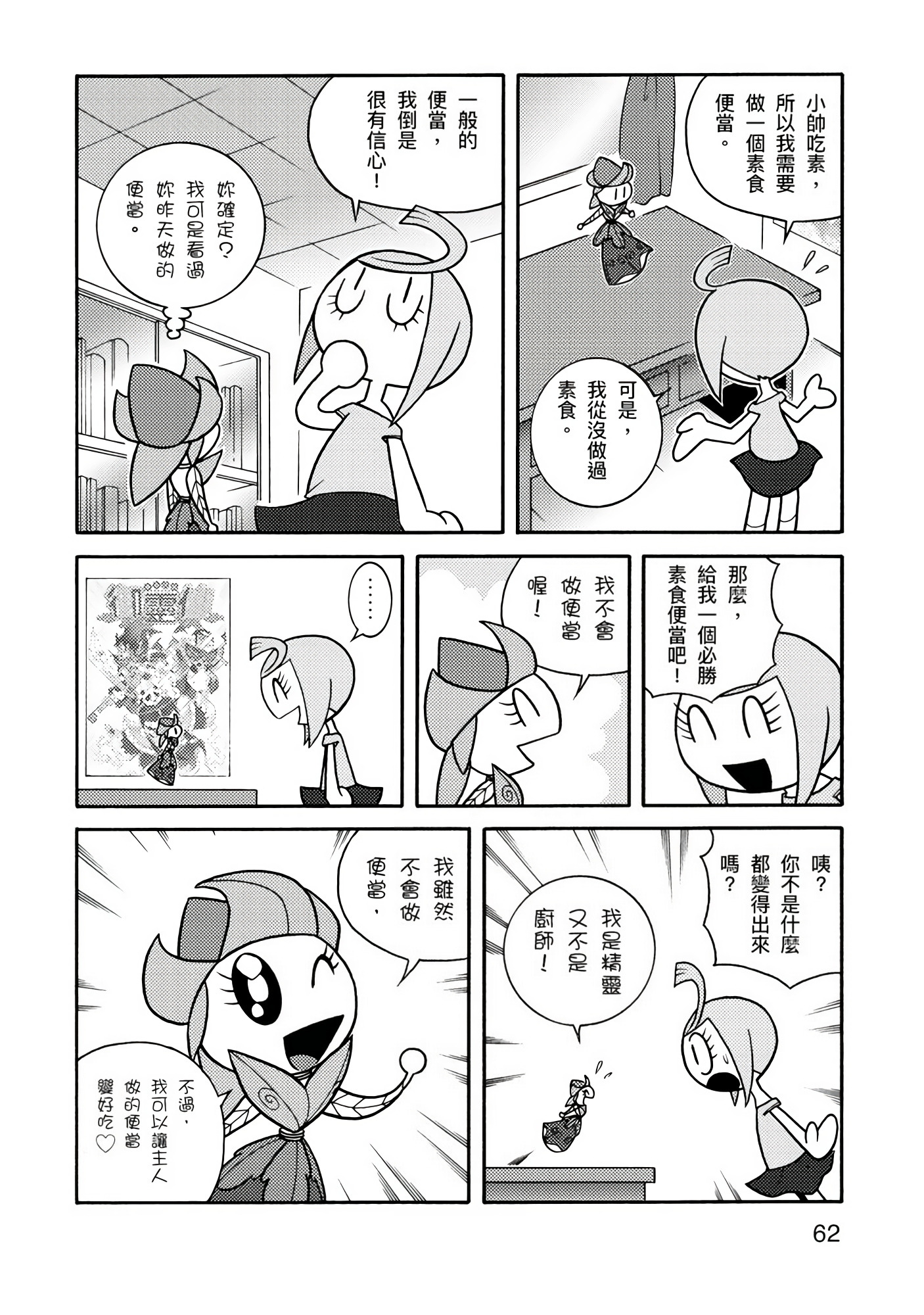 Page 62
