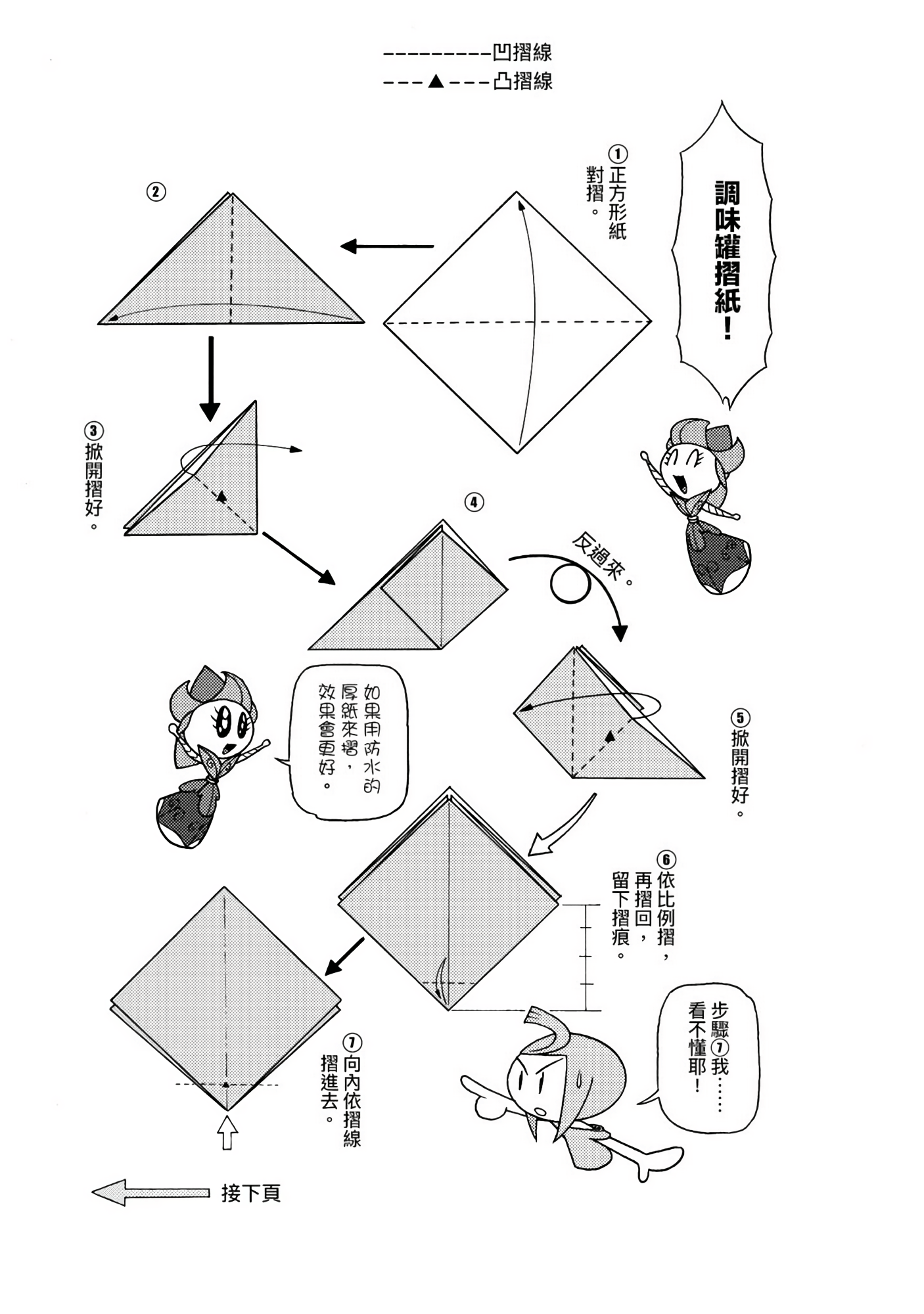 Page 63
