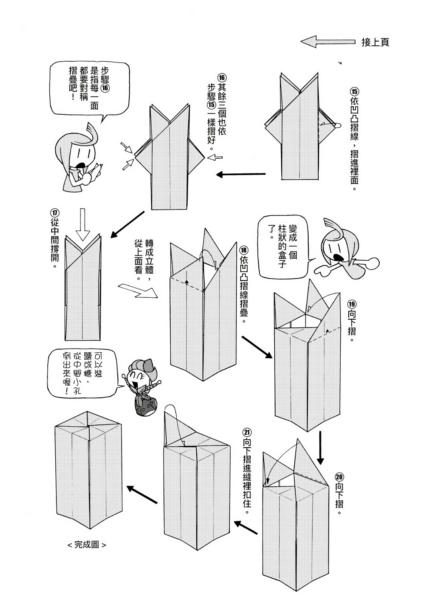 Page 65