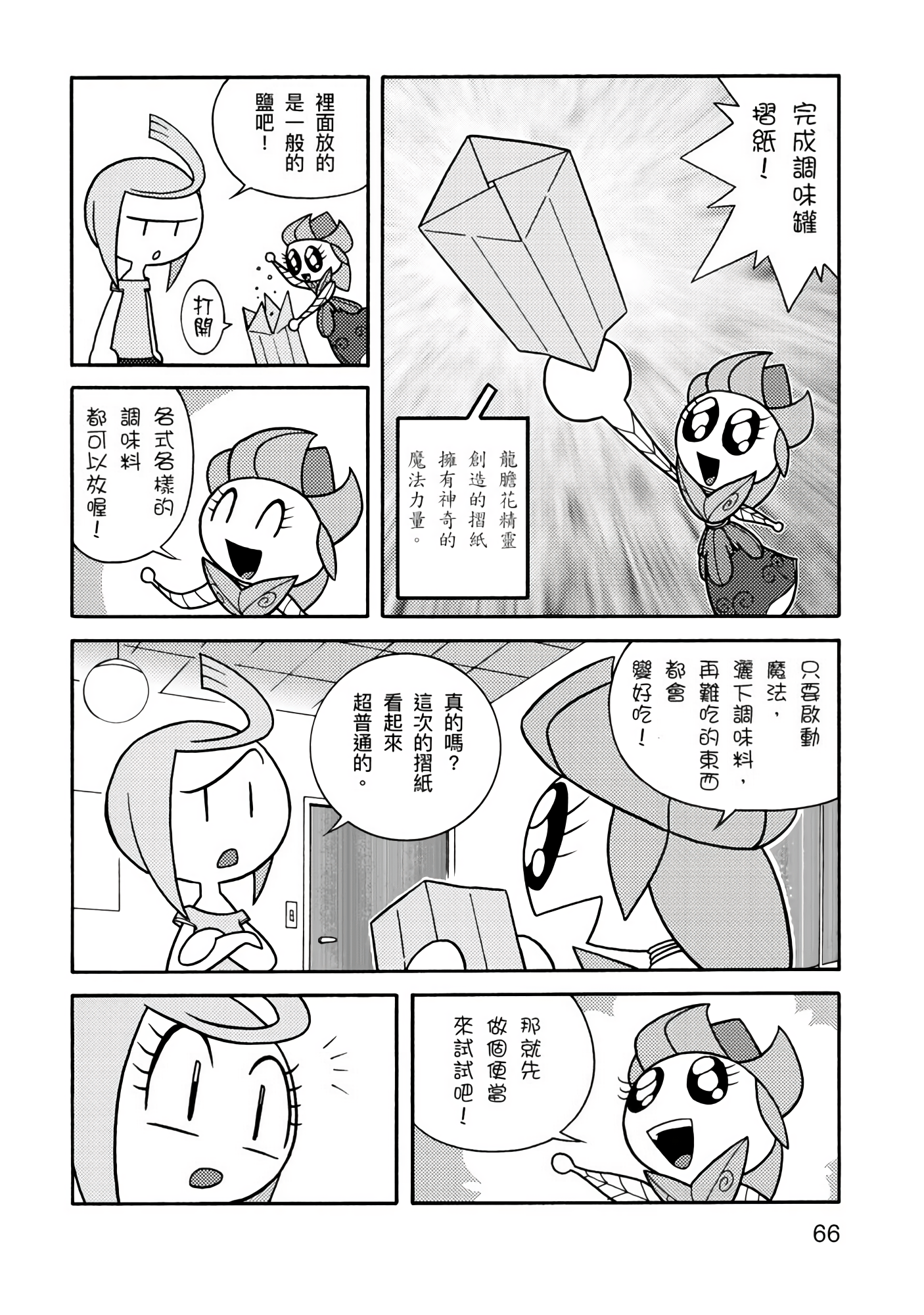 Page 66
