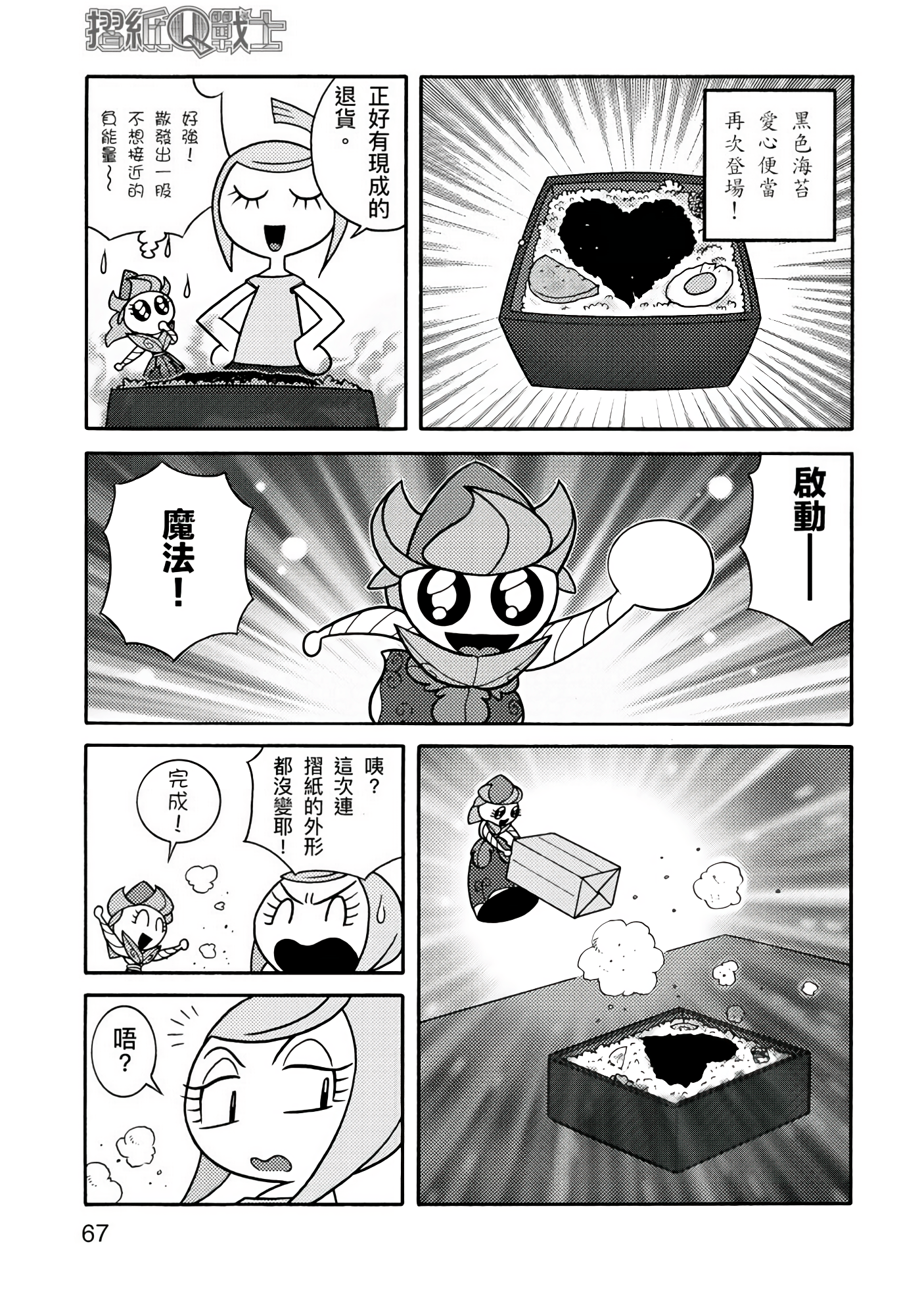 Page 67