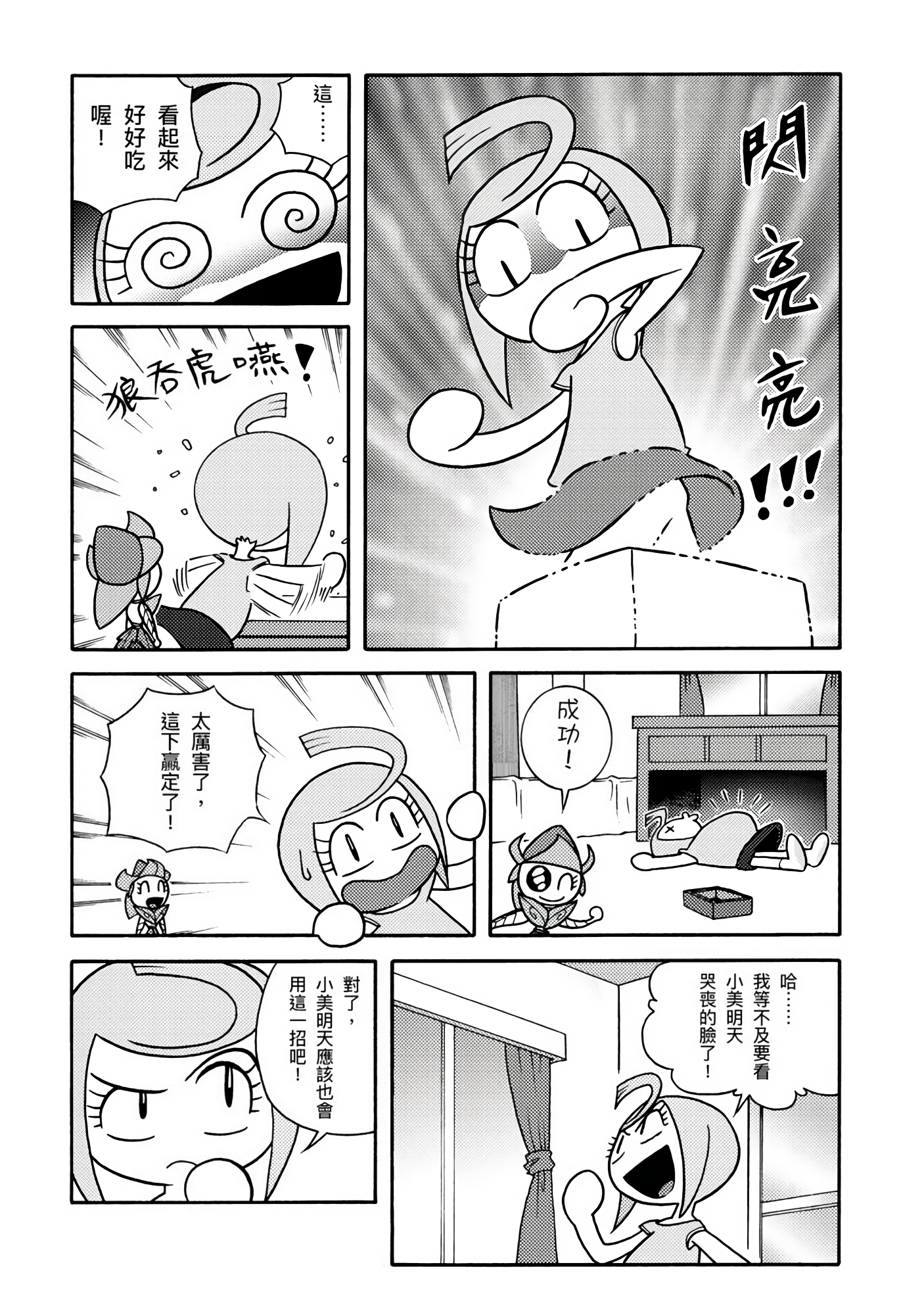 Page 68