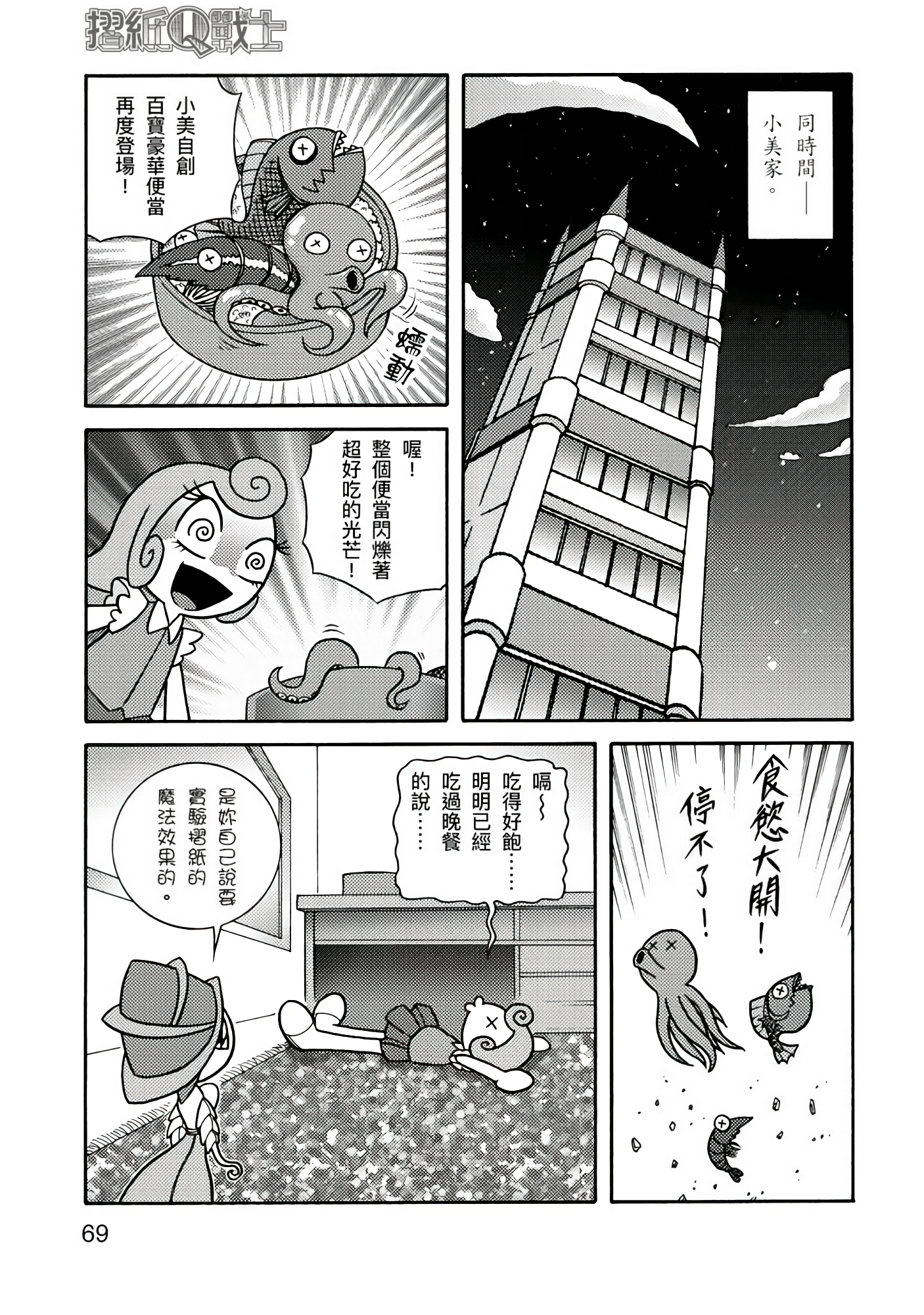 Page 69