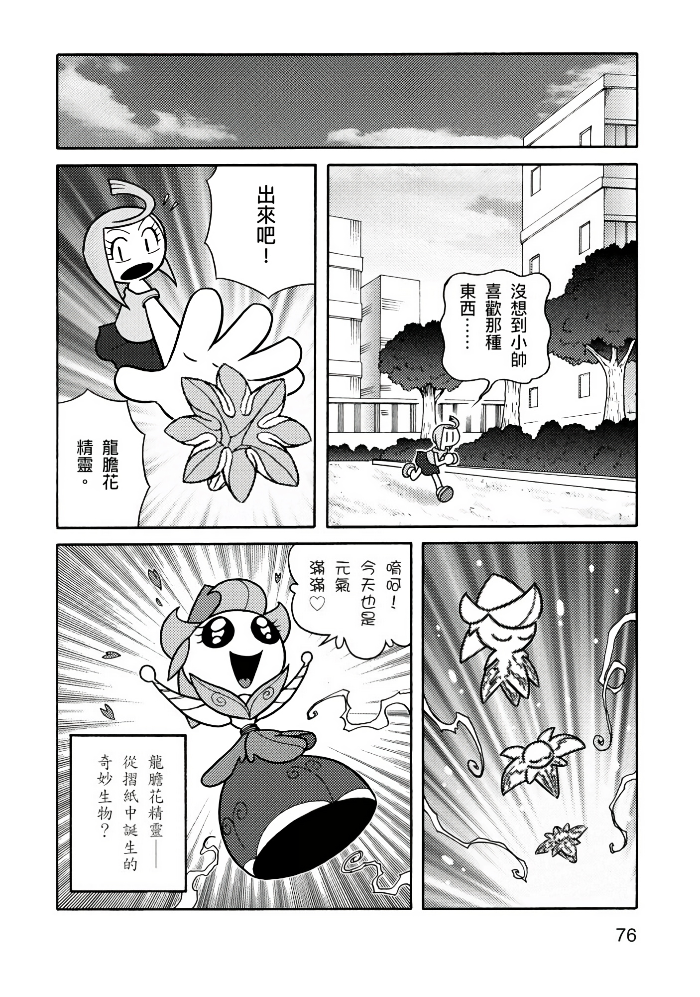 Page 76
