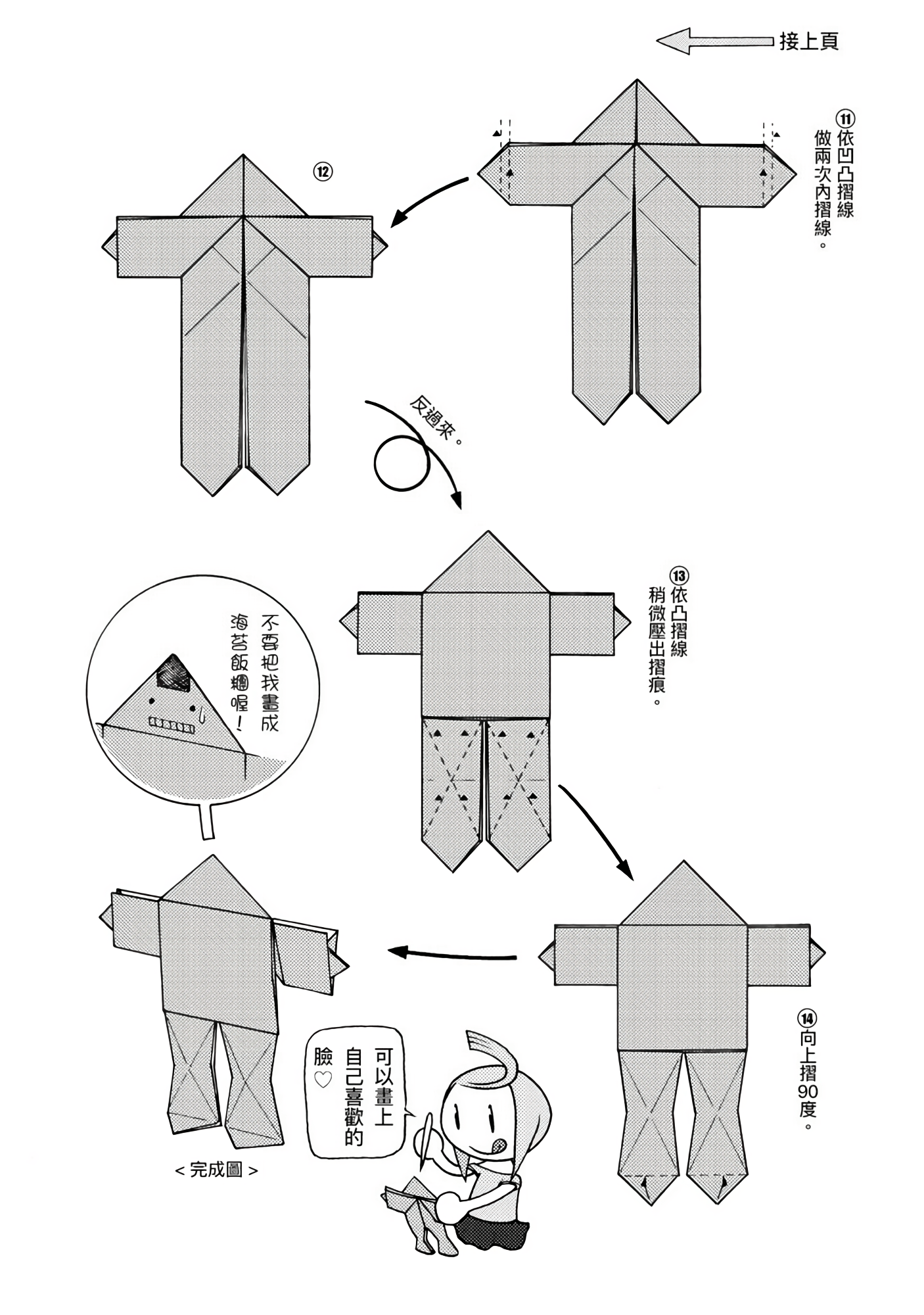 Page 80