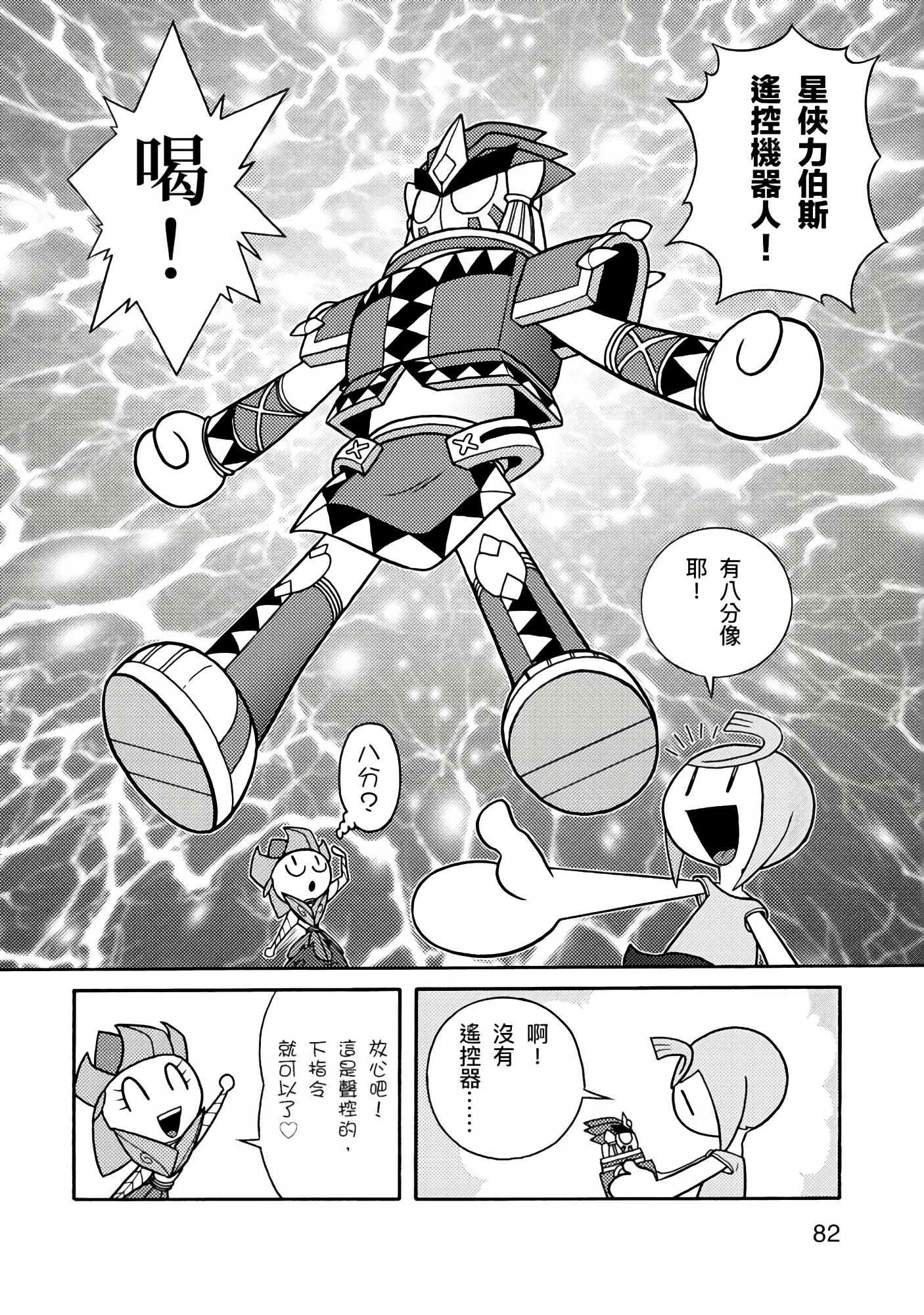 Page 82