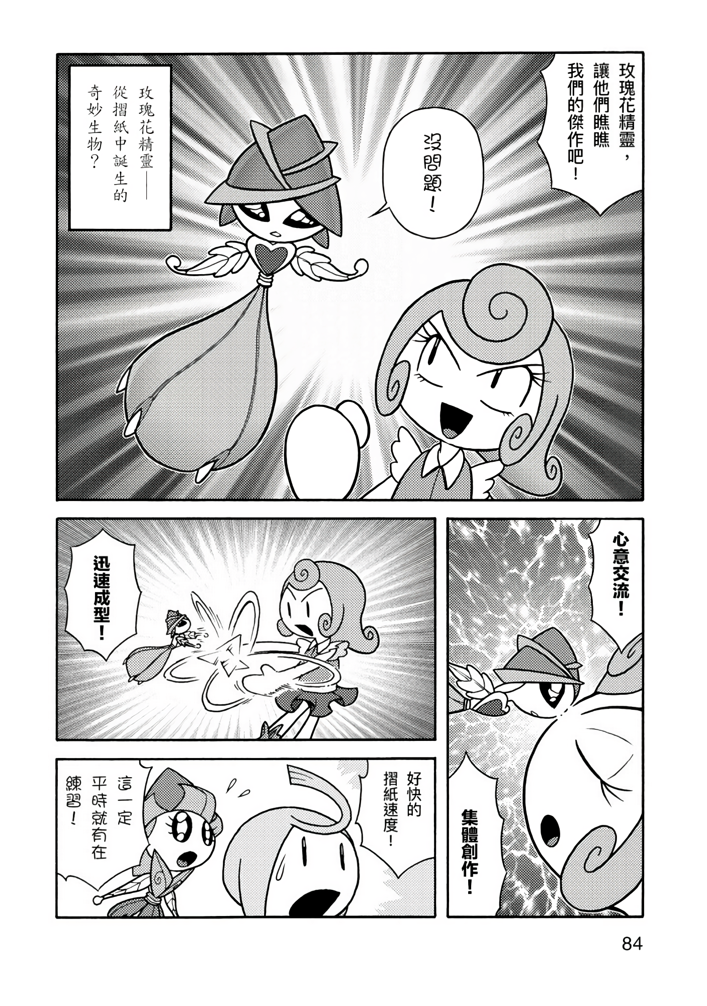 Page 84