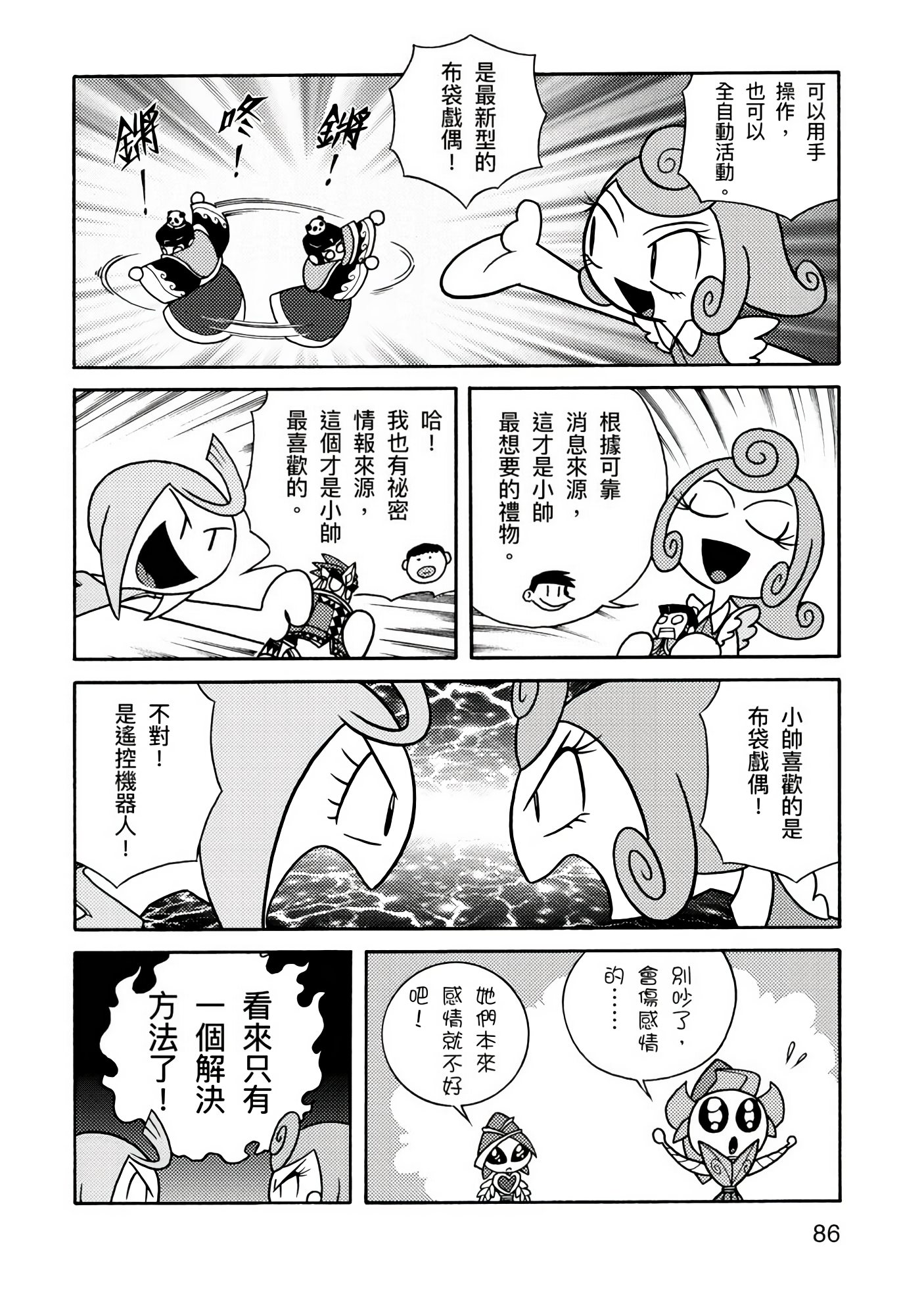 Page 86
