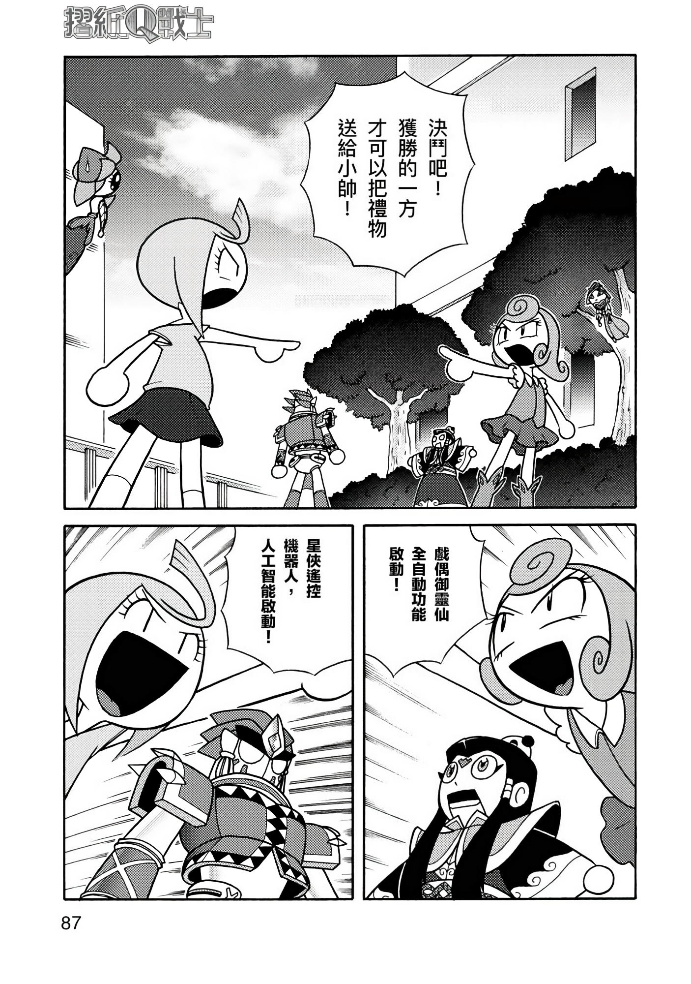 Page 87