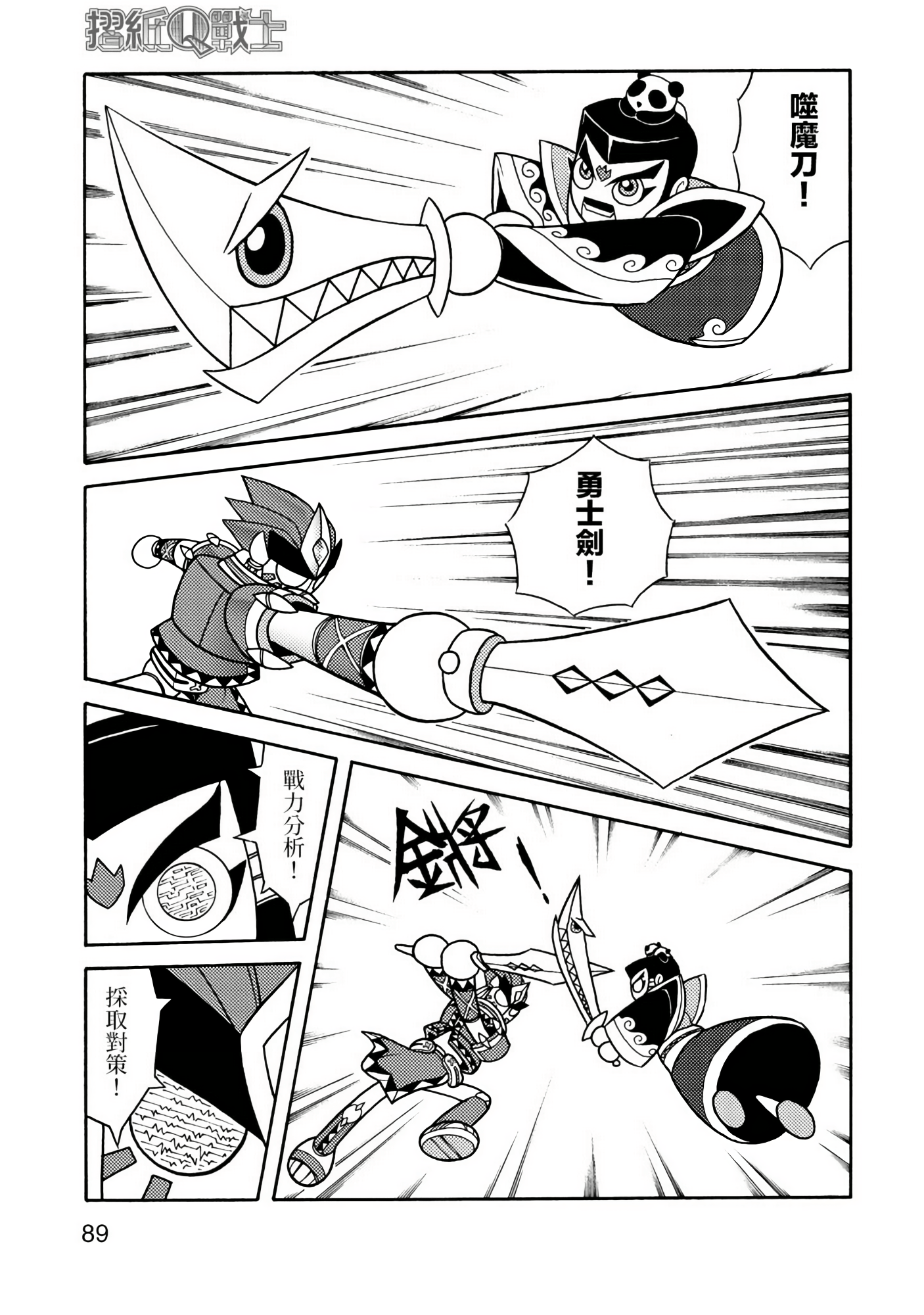 Page 89