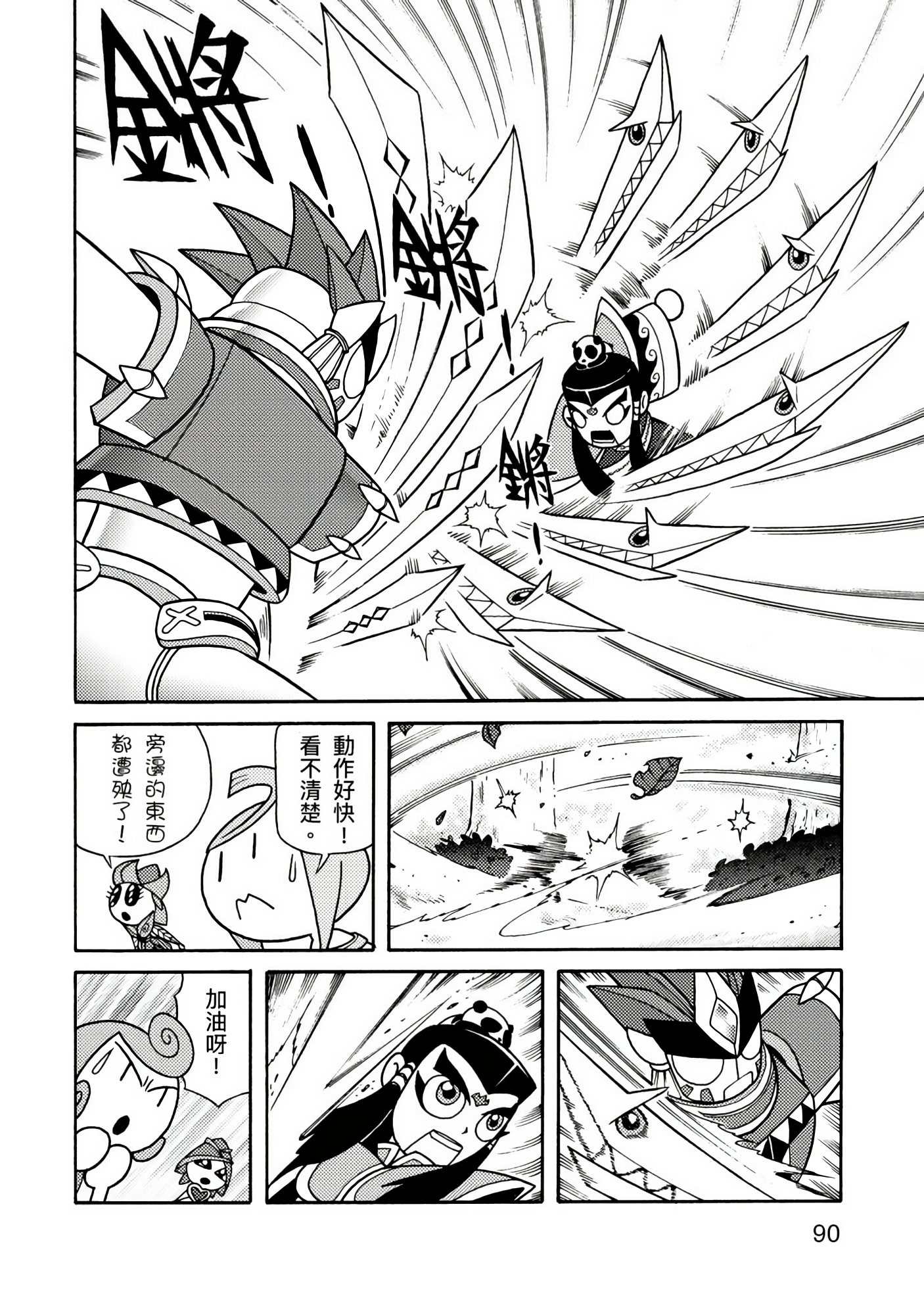Page 90