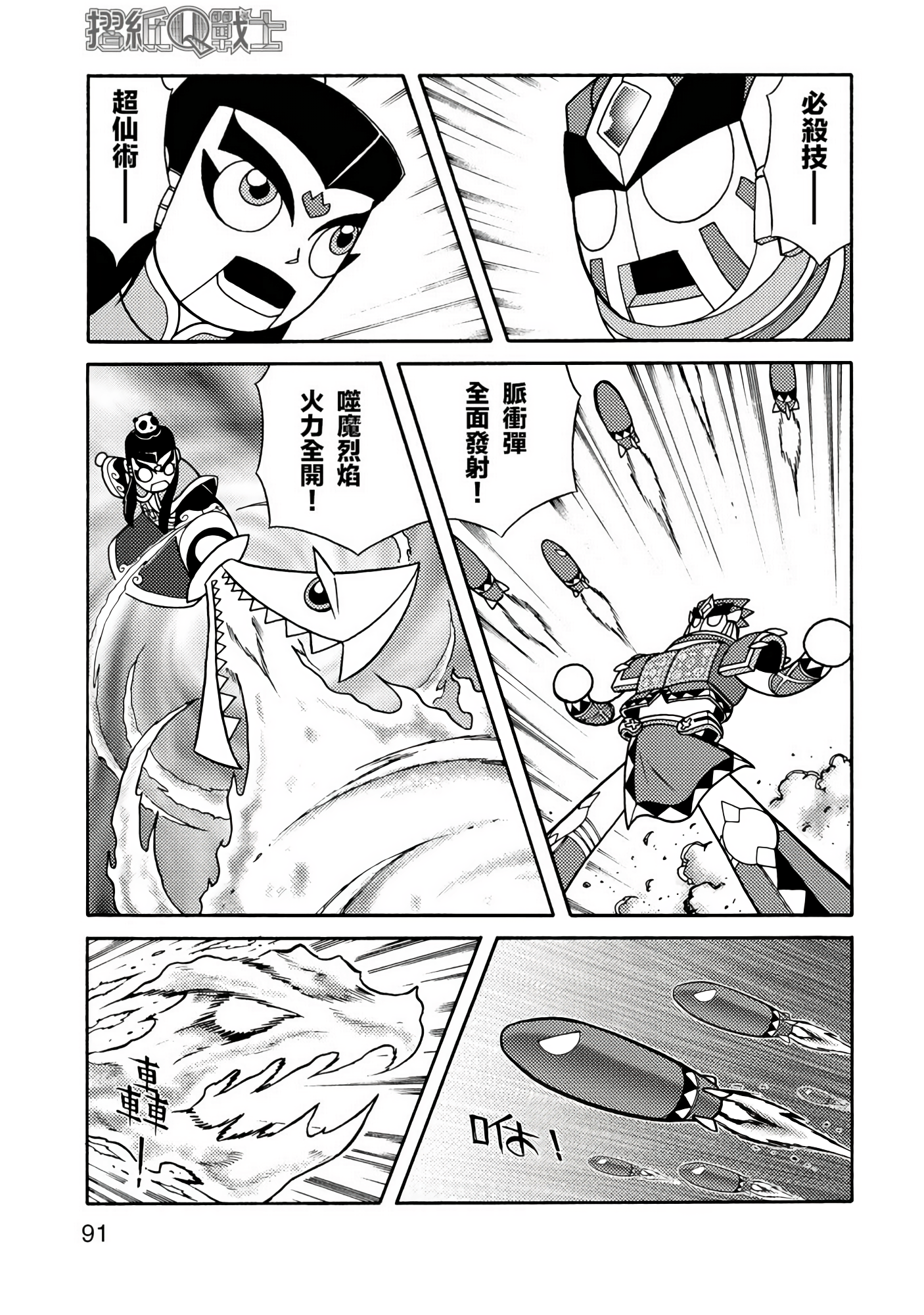 Page 91