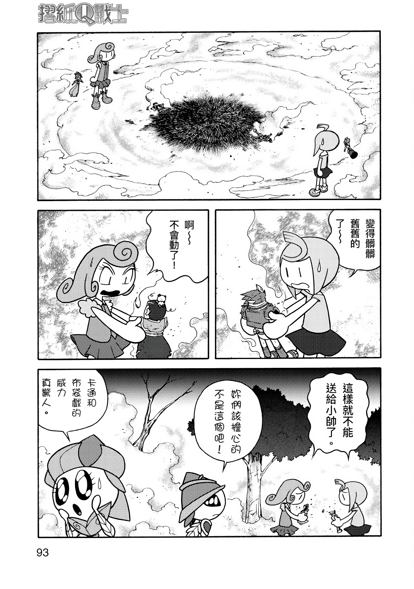 Page 93